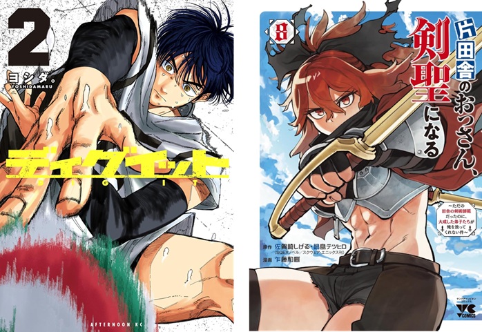 注目コミック発売日