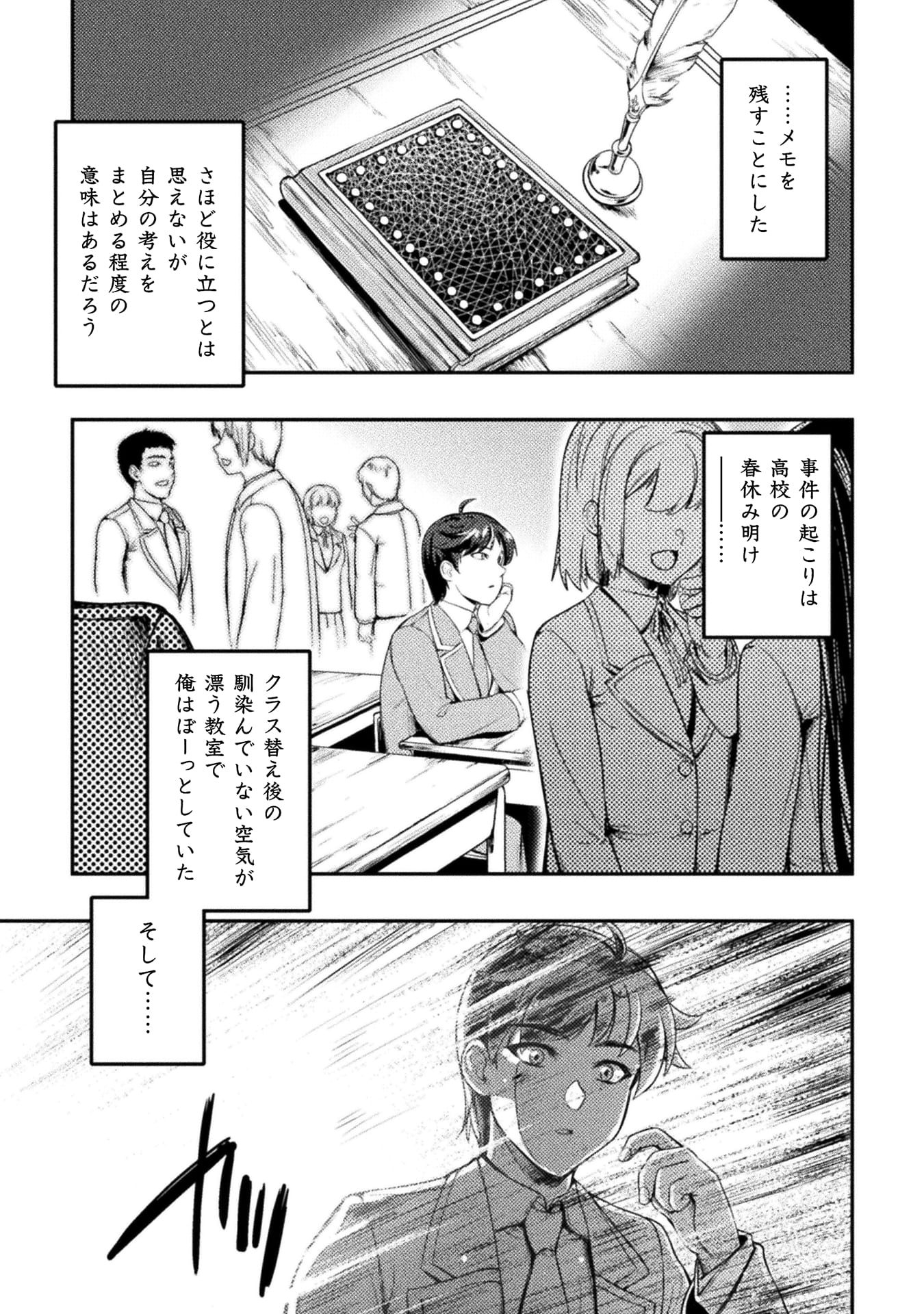 『アストロキング　召喚勇者だけど下級認定されたのでメイドハーレムを作ります！』