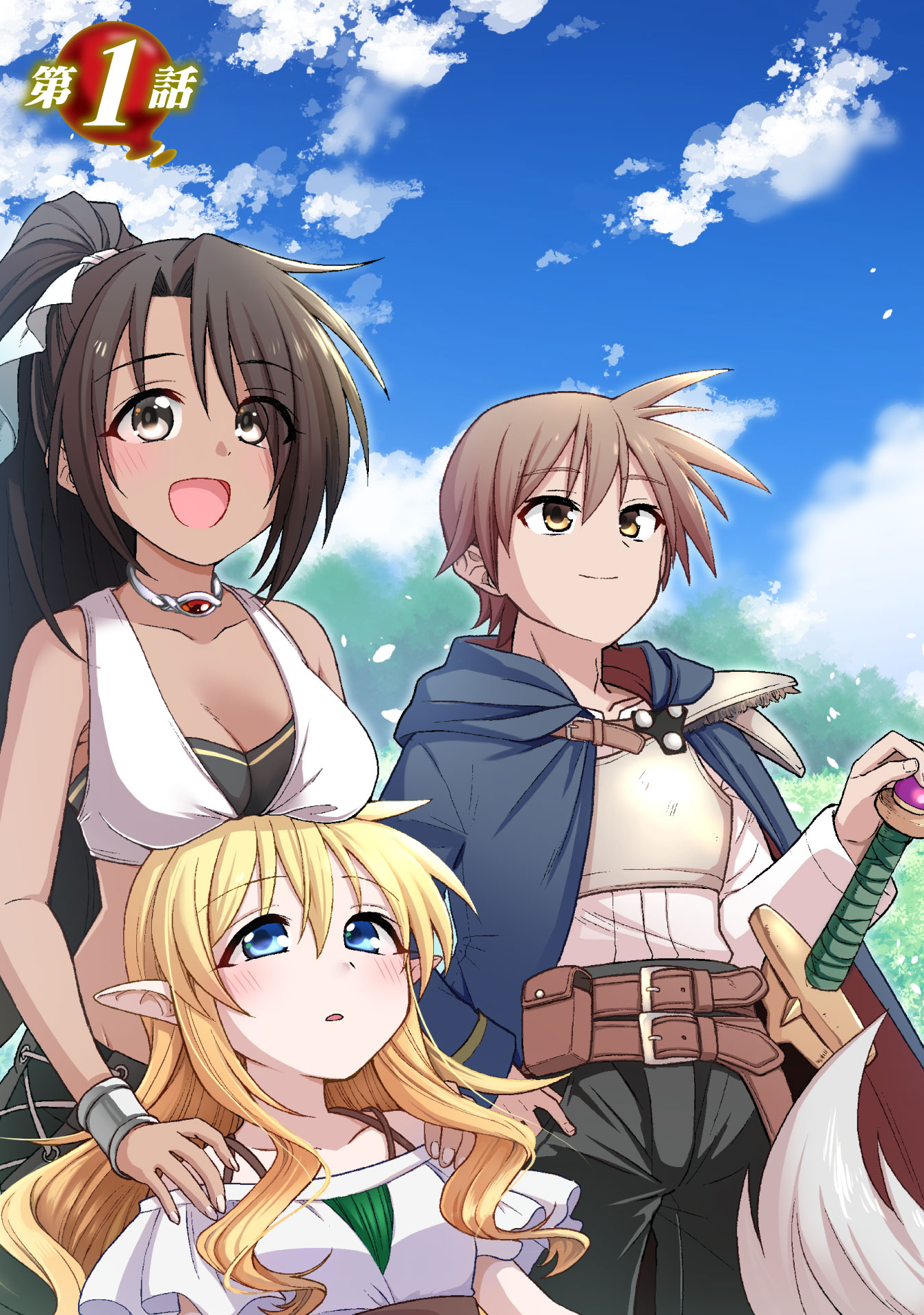 『命分けの冒険者　～不幸少女を救ったら全力で崇拝されたので責任取らざるを得ない～』