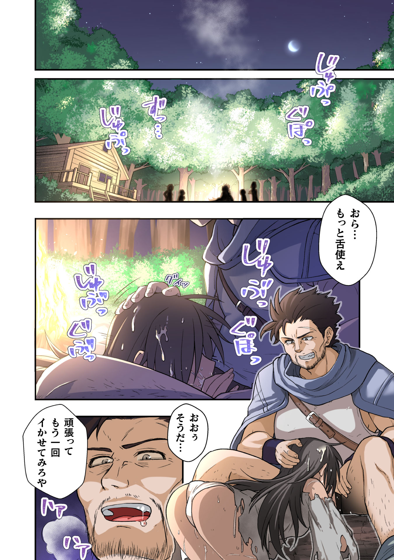 『命分けの冒険者　～不幸少女を救ったら全力で崇拝されたので責任取らざるを得ない～』