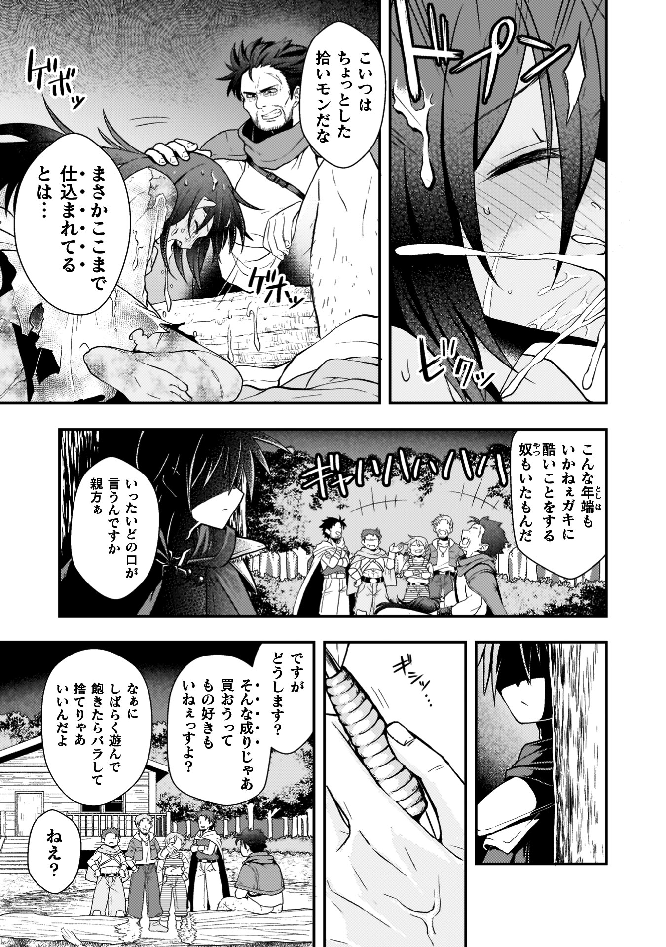 『命分けの冒険者　～不幸少女を救ったら全力で崇拝されたので責任取らざるを得ない～』