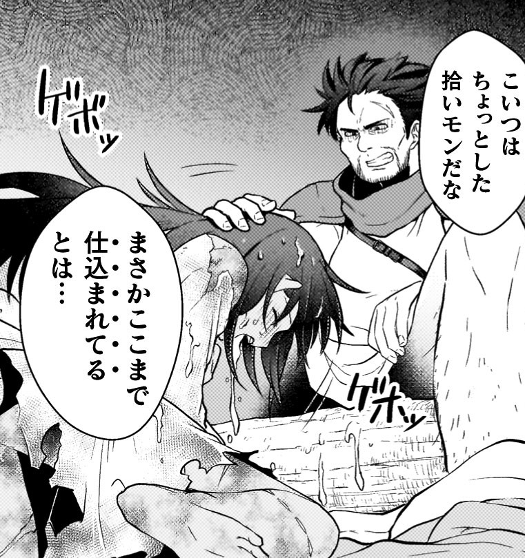 『命分けの冒険者　～不幸少女を救ったら全力で崇拝されたので責任取らざるを得ない～』