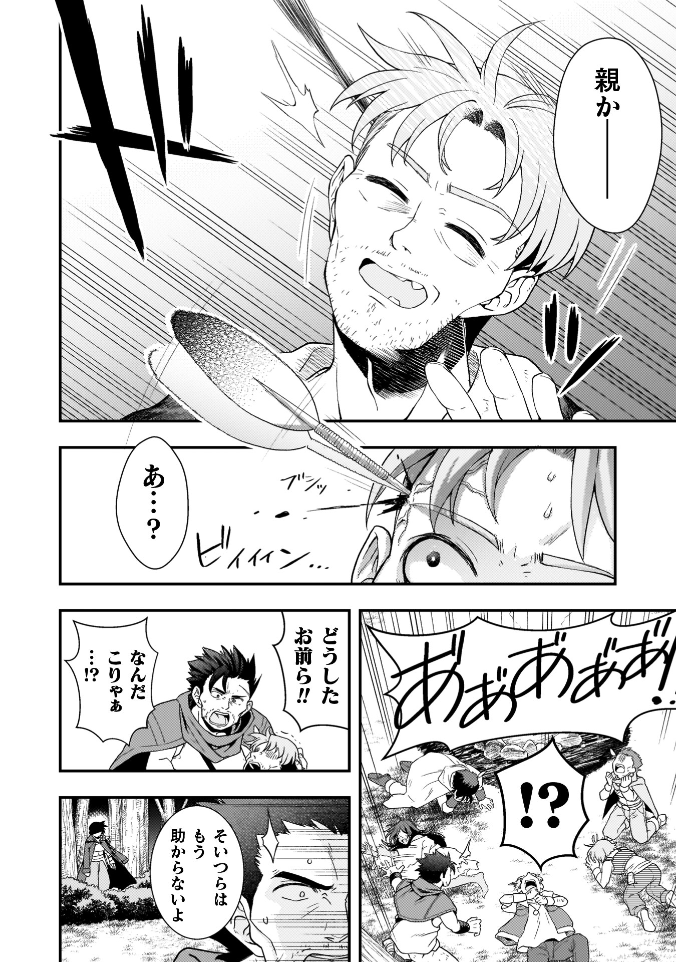 『命分けの冒険者　～不幸少女を救ったら全力で崇拝されたので責任取らざるを得ない～』