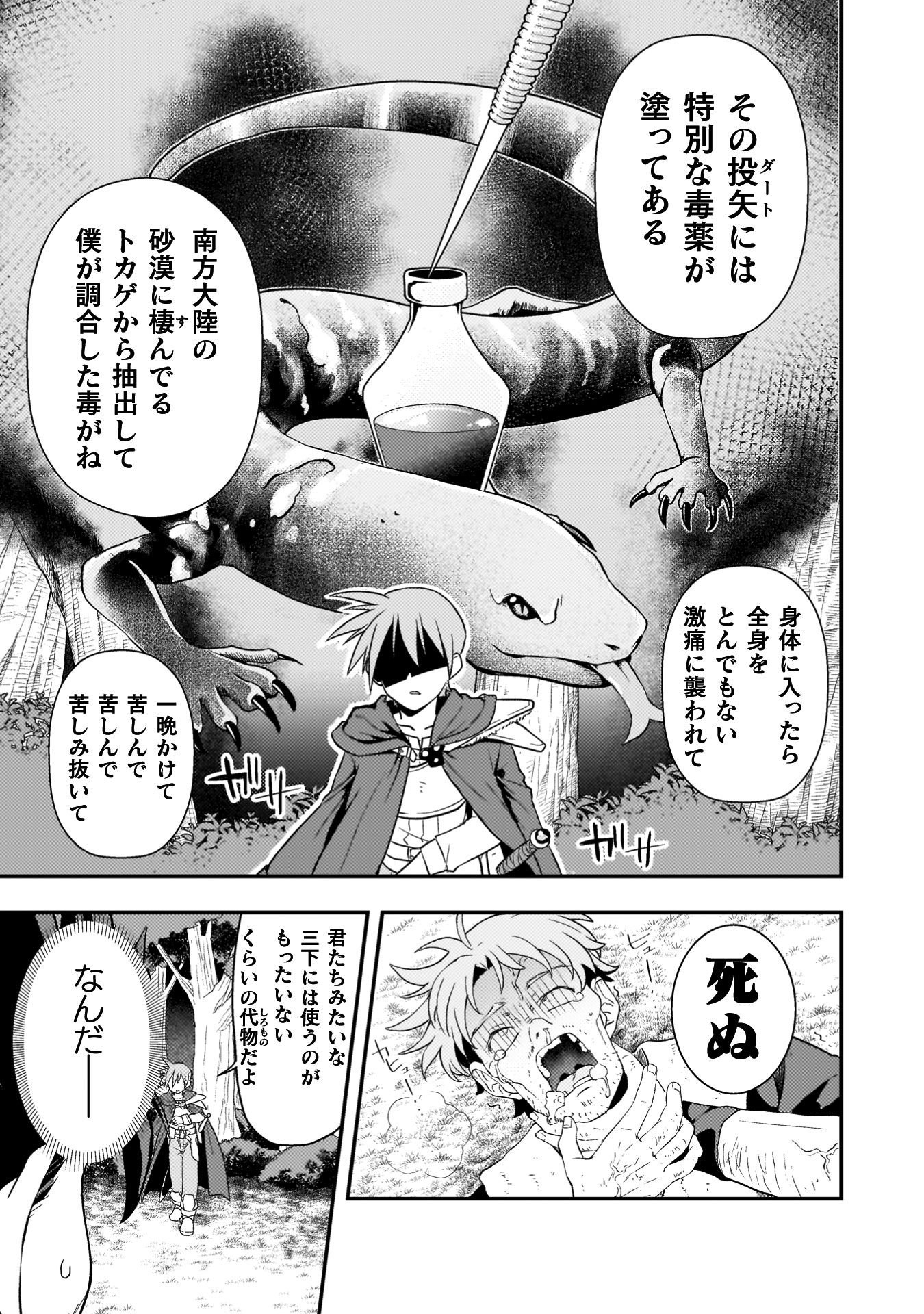 『命分けの冒険者　～不幸少女を救ったら全力で崇拝されたので責任取らざるを得ない～』