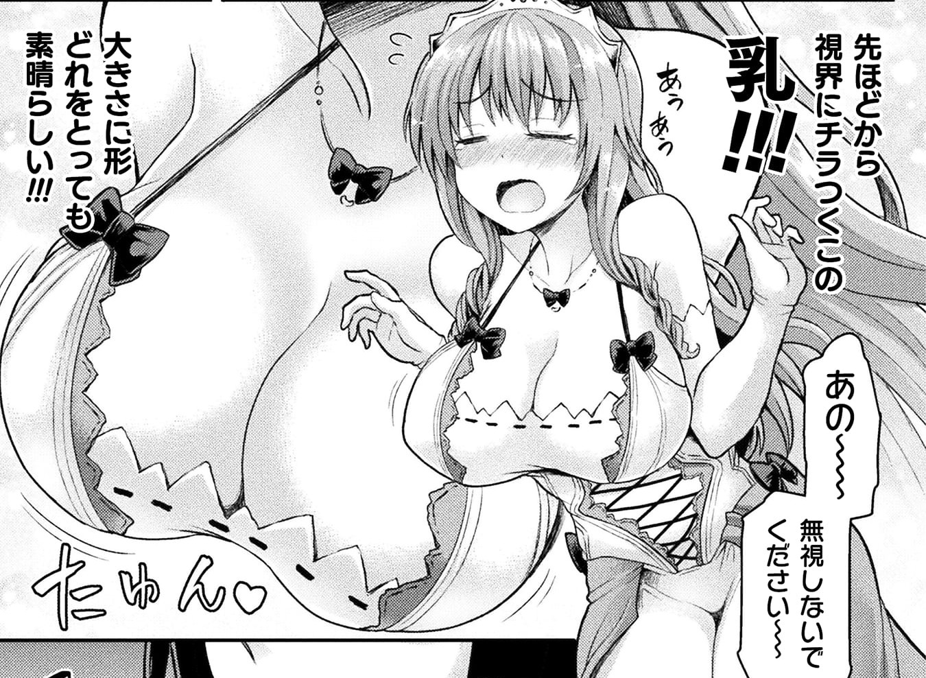 『異世界魔術師は魔法を唱えない　THE COMIC』