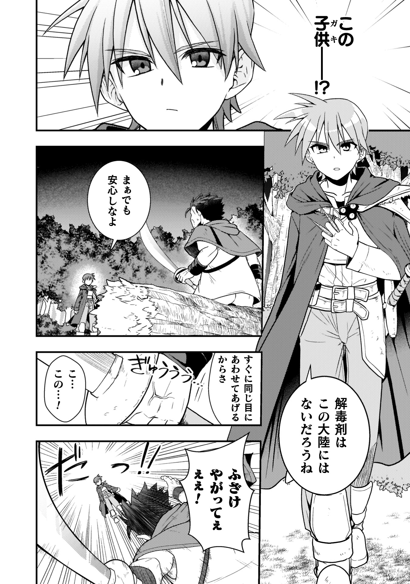 『命分けの冒険者　～不幸少女を救ったら全力で崇拝されたので責任取らざるを得ない～』