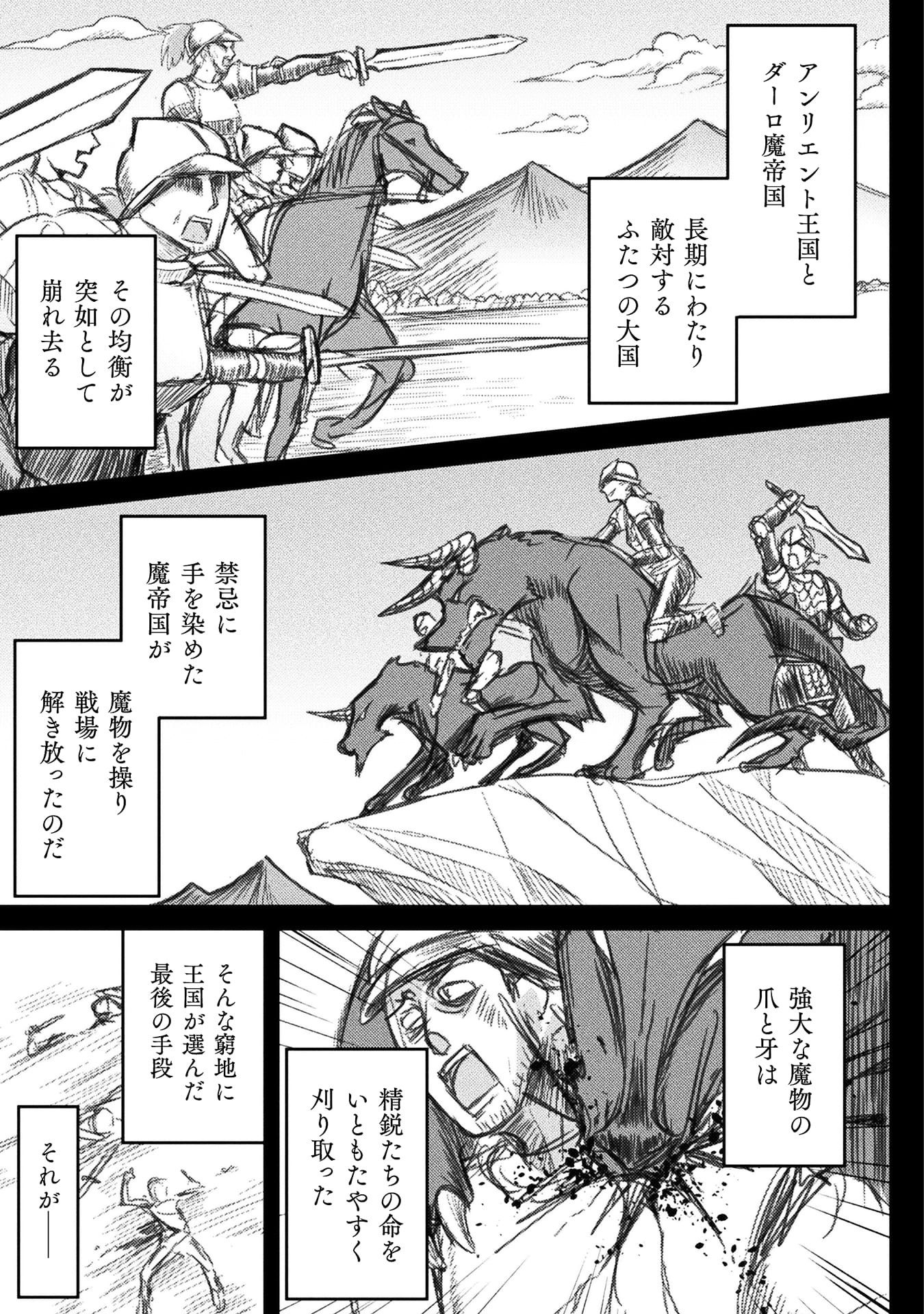 『異世界魔術師は魔法を唱えない　THE COMIC』