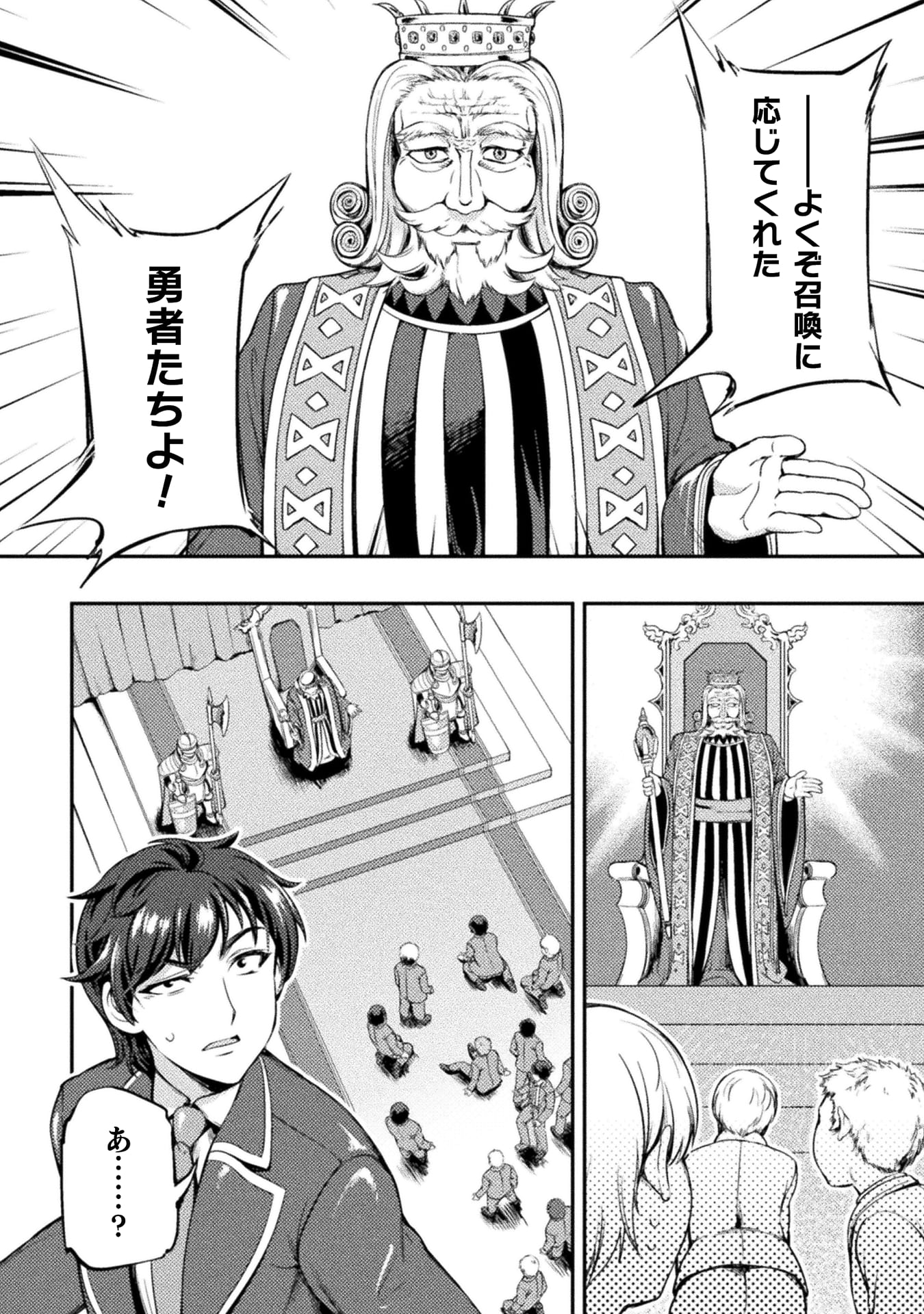 『アストロキング　召喚勇者だけど下級認定されたのでメイドハーレムを作ります！』