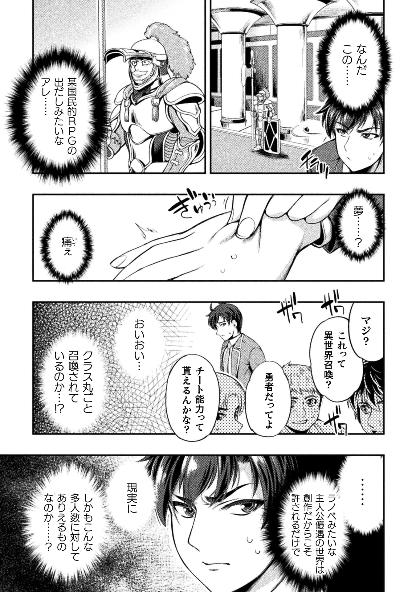 『アストロキング　召喚勇者だけど下級認定されたのでメイドハーレムを作ります！』