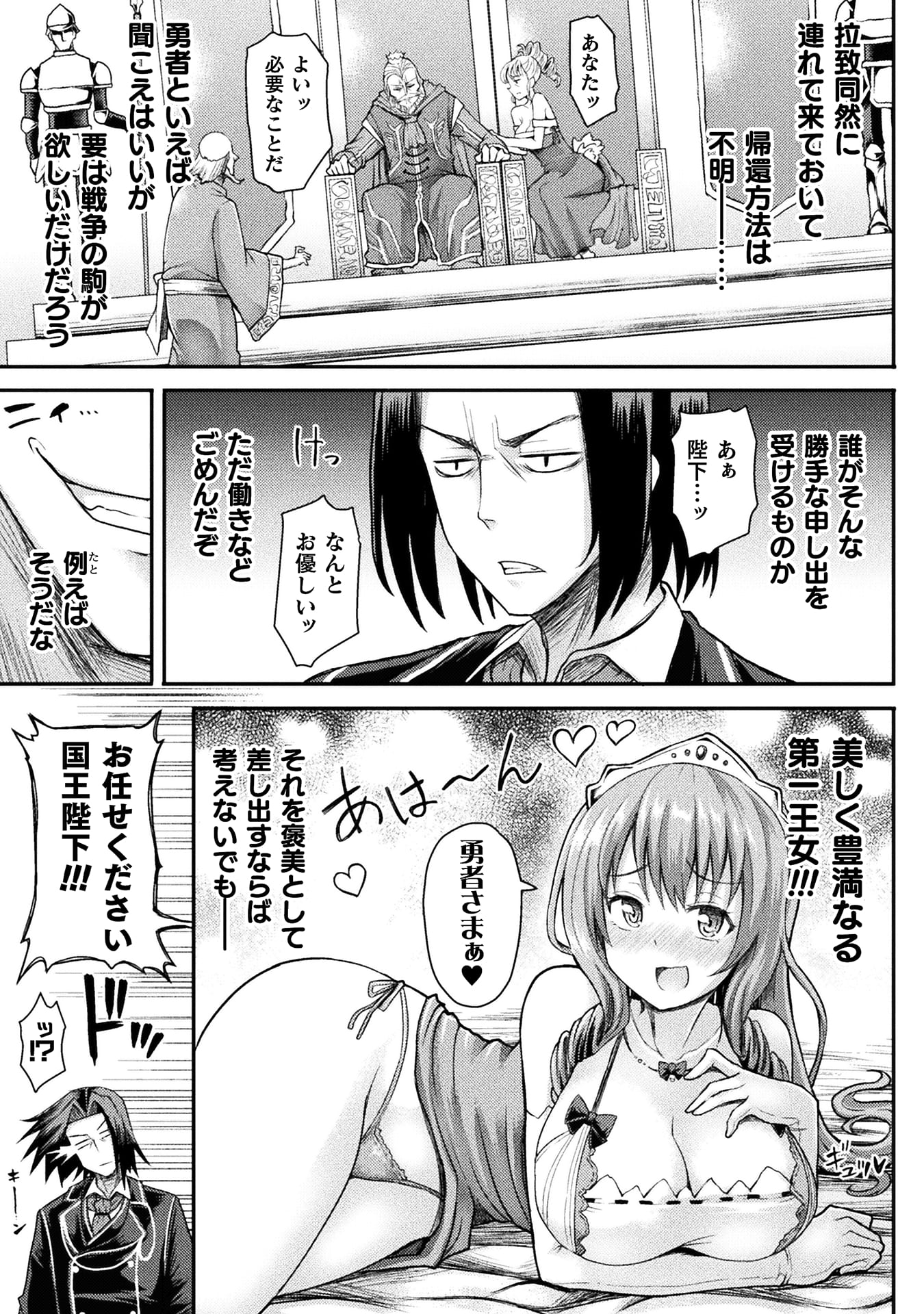 『異世界魔術師は魔法を唱えない　THE COMIC』