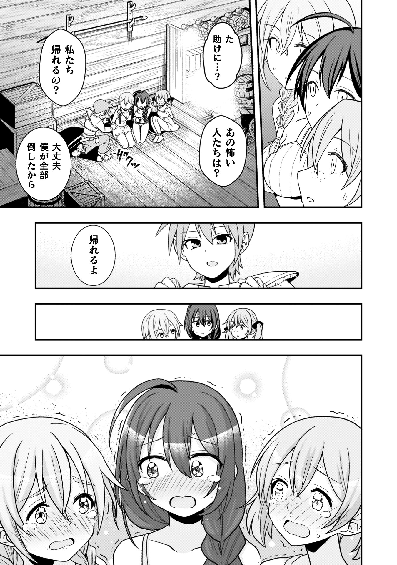 『命分けの冒険者　～不幸少女を救ったら全力で崇拝されたので責任取らざるを得ない～』