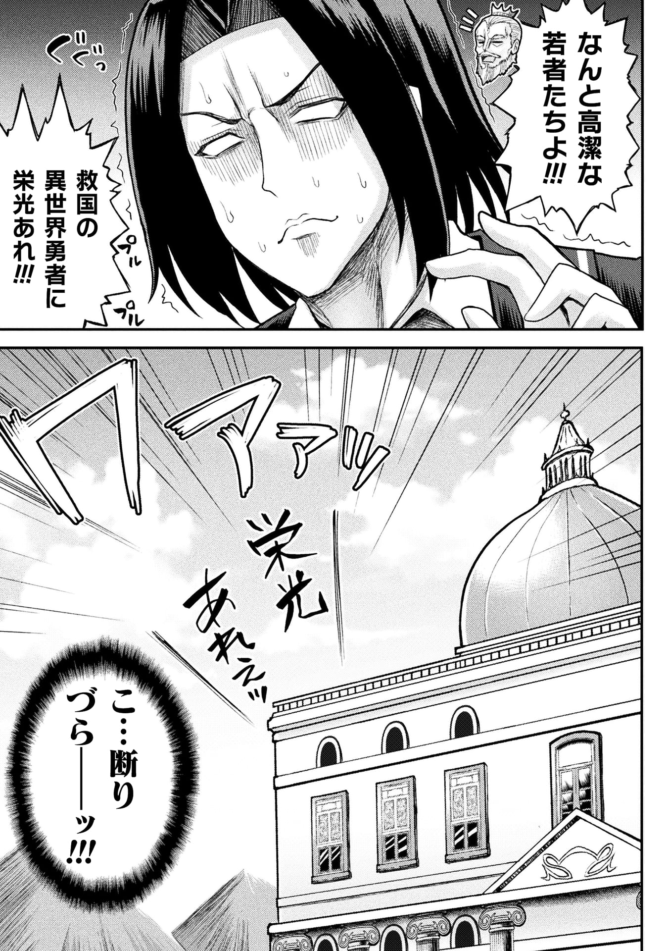 『異世界魔術師は魔法を唱えない　THE COMIC』