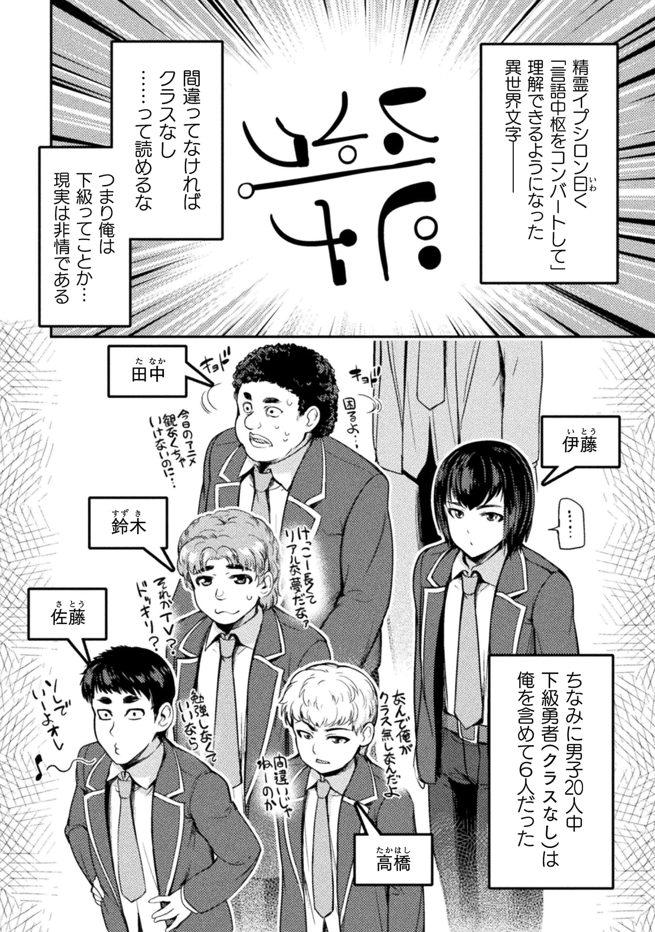 『アストロキング　召喚勇者だけど下級認定されたのでメイドハーレムを作ります！』