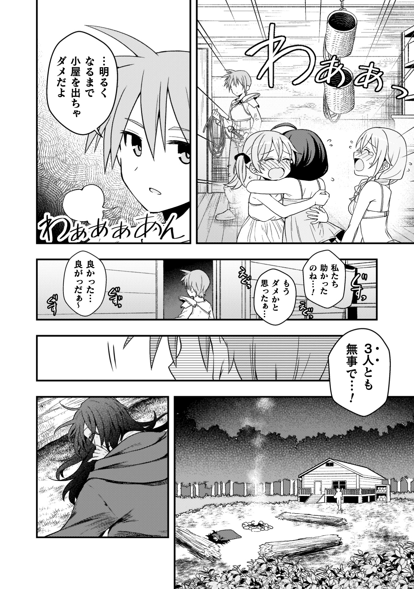 『命分けの冒険者　～不幸少女を救ったら全力で崇拝されたので責任取らざるを得ない～』