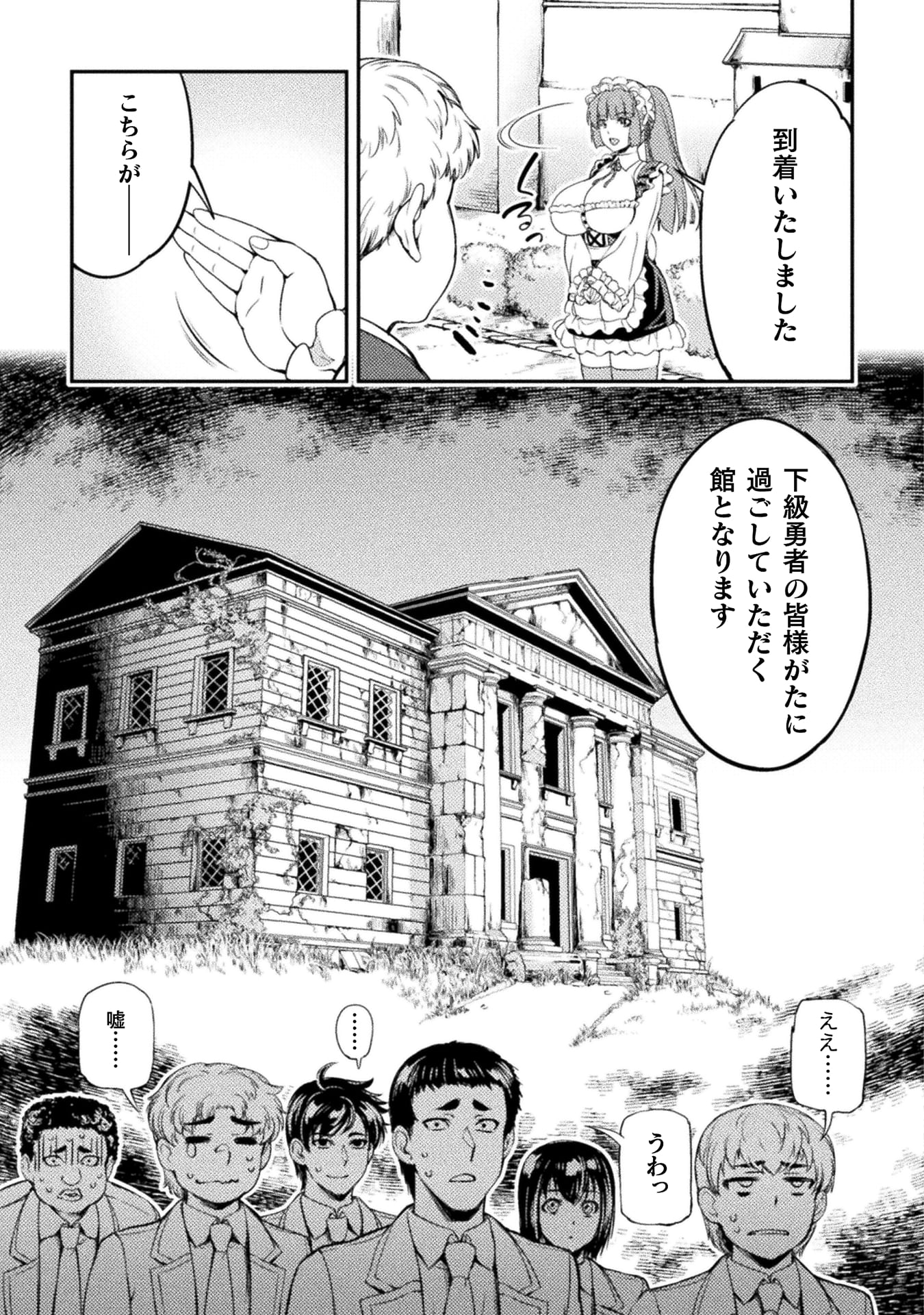 『アストロキング　召喚勇者だけど下級認定されたのでメイドハーレムを作ります！』