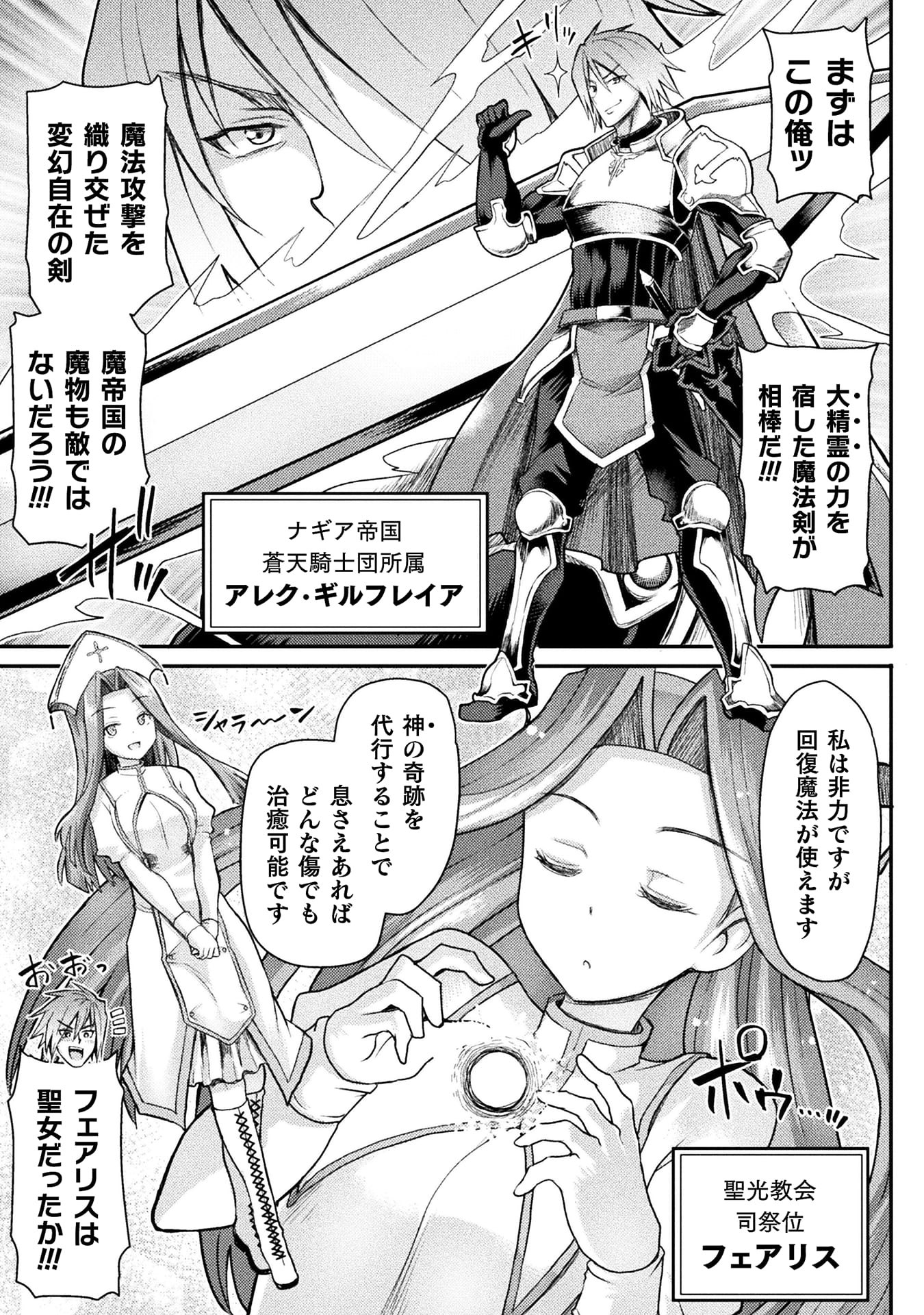 『異世界魔術師は魔法を唱えない　THE COMIC』