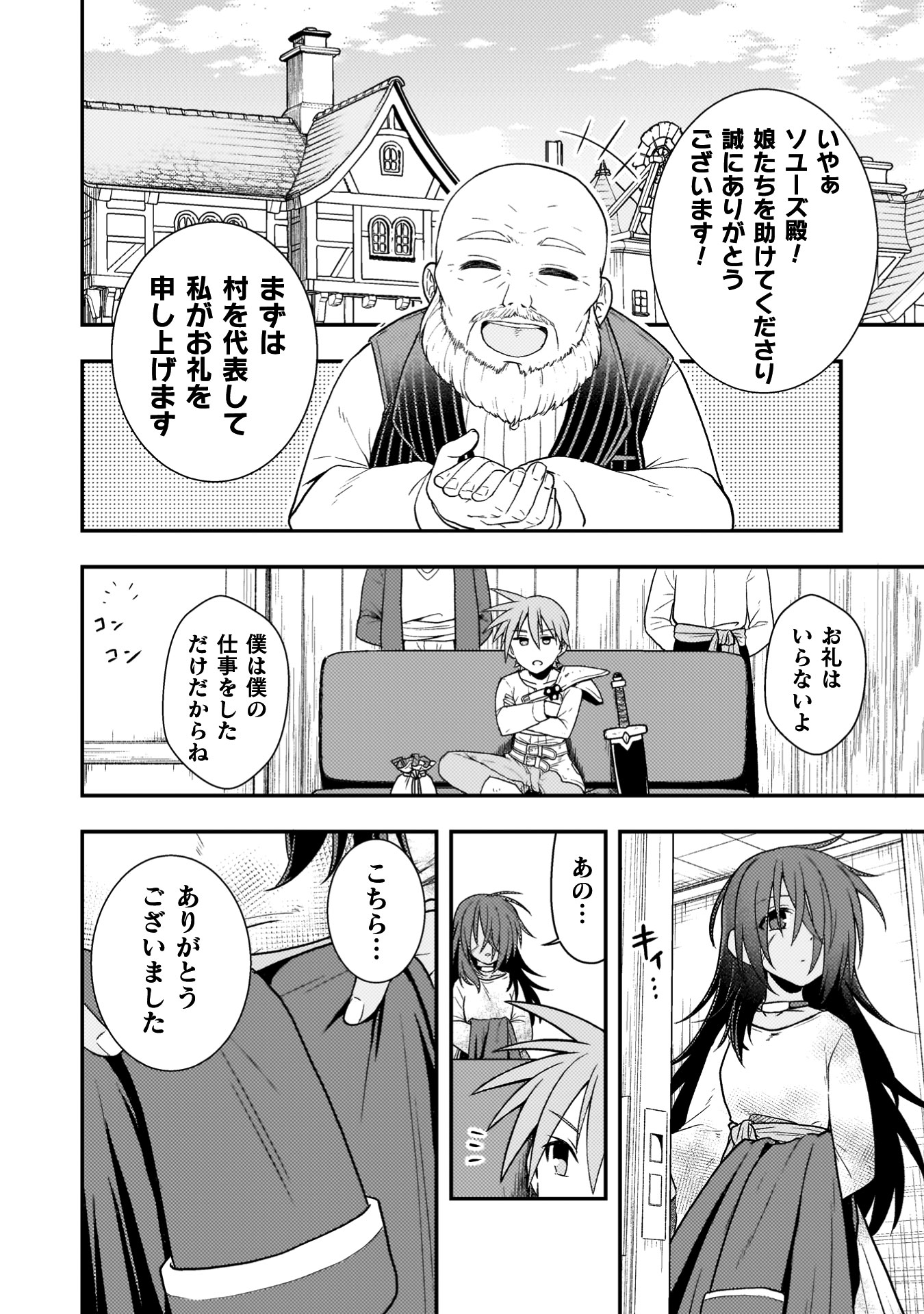 『命分けの冒険者　～不幸少女を救ったら全力で崇拝されたので責任取らざるを得ない～』