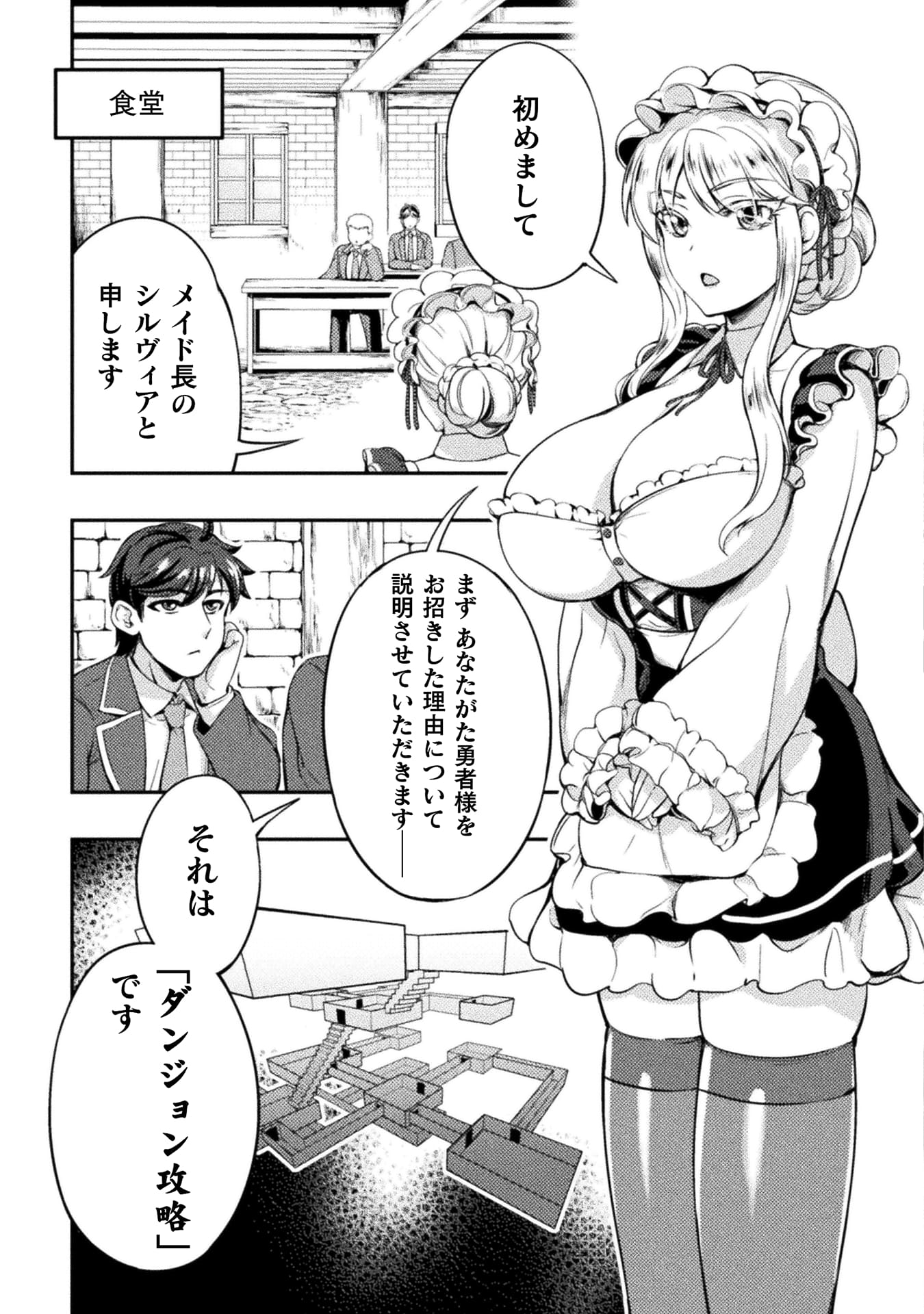 『アストロキング　召喚勇者だけど下級認定されたのでメイドハーレムを作ります！』