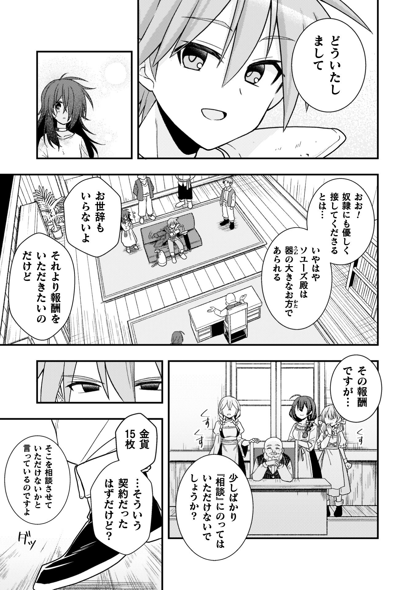 『命分けの冒険者　～不幸少女を救ったら全力で崇拝されたので責任取らざるを得ない～』