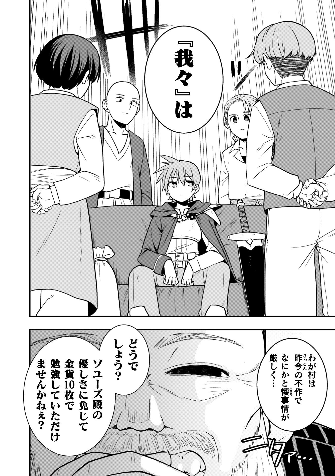 『命分けの冒険者　～不幸少女を救ったら全力で崇拝されたので責任取らざるを得ない～』