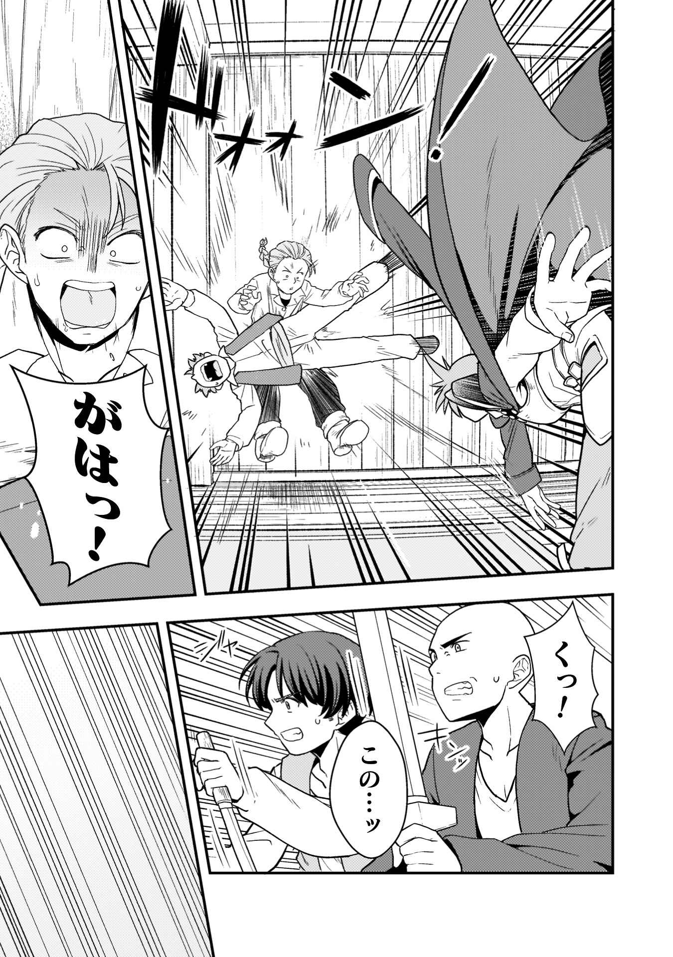 『命分けの冒険者　～不幸少女を救ったら全力で崇拝されたので責任取らざるを得ない～』