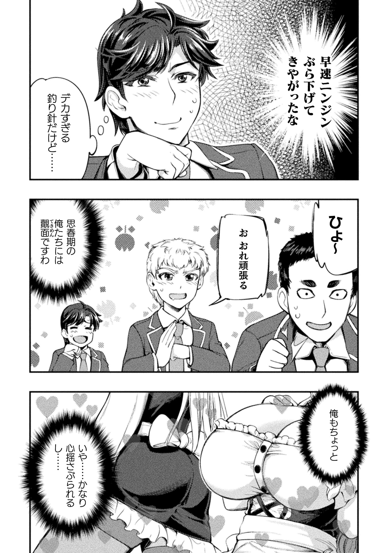 『アストロキング　召喚勇者だけど下級認定されたのでメイドハーレムを作ります！』