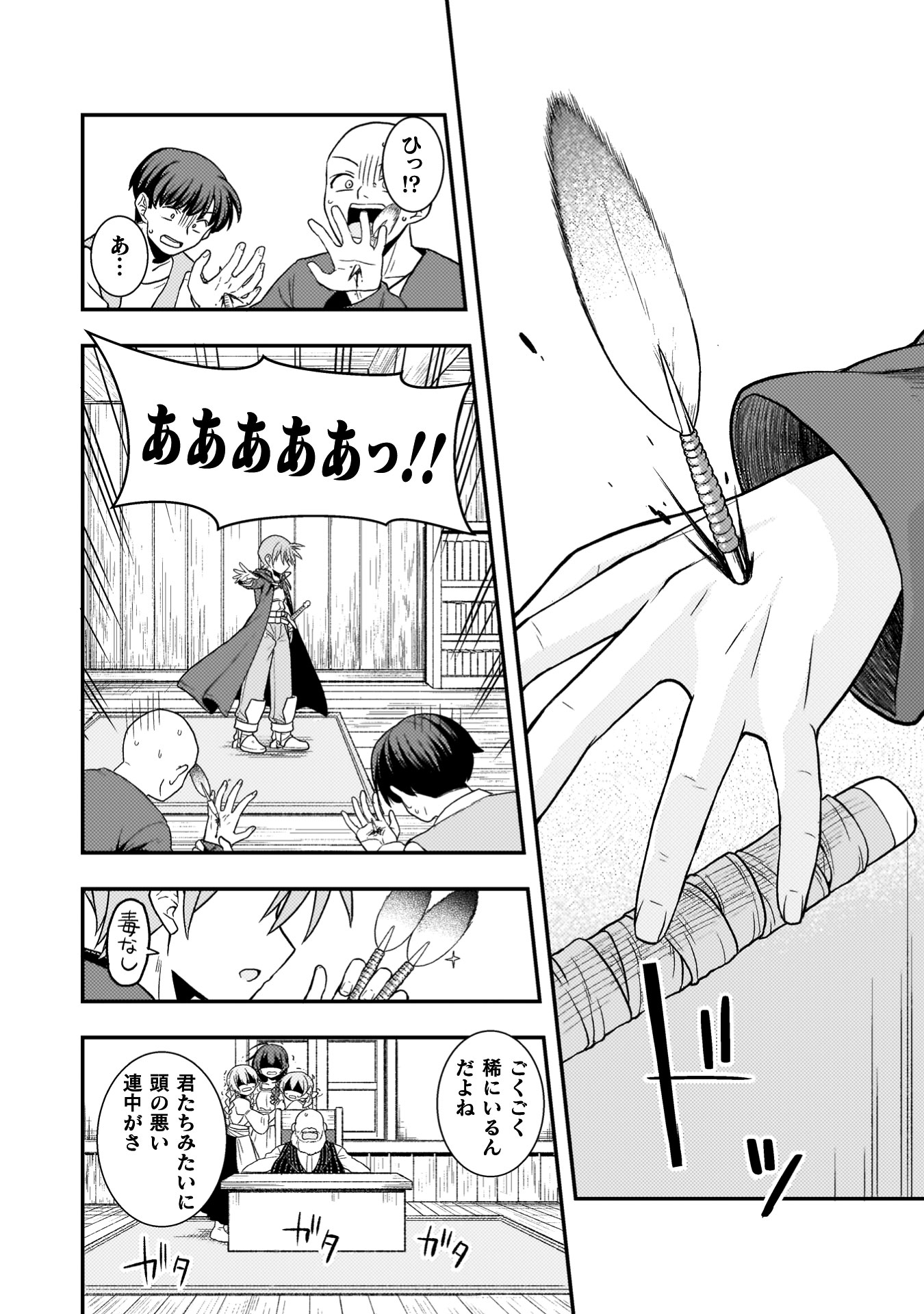 『命分けの冒険者　～不幸少女を救ったら全力で崇拝されたので責任取らざるを得ない～』