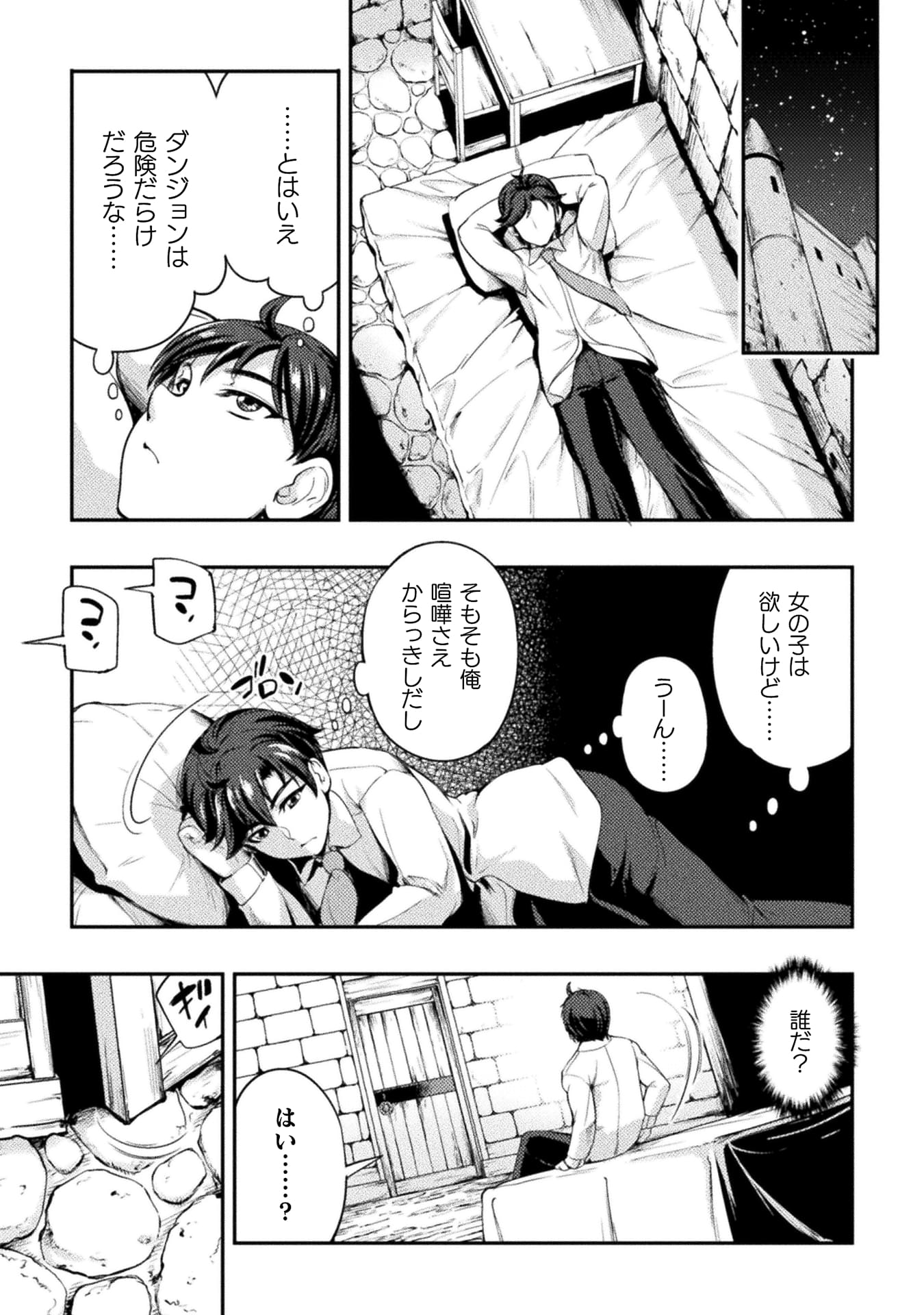 『アストロキング　召喚勇者だけど下級認定されたのでメイドハーレムを作ります！』