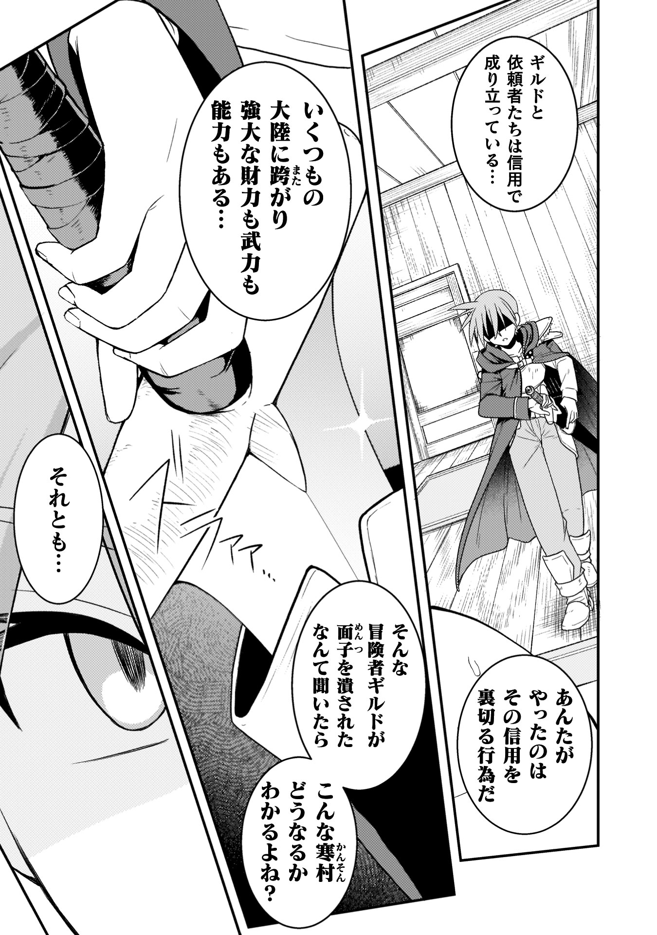 『命分けの冒険者　～不幸少女を救ったら全力で崇拝されたので責任取らざるを得ない～』