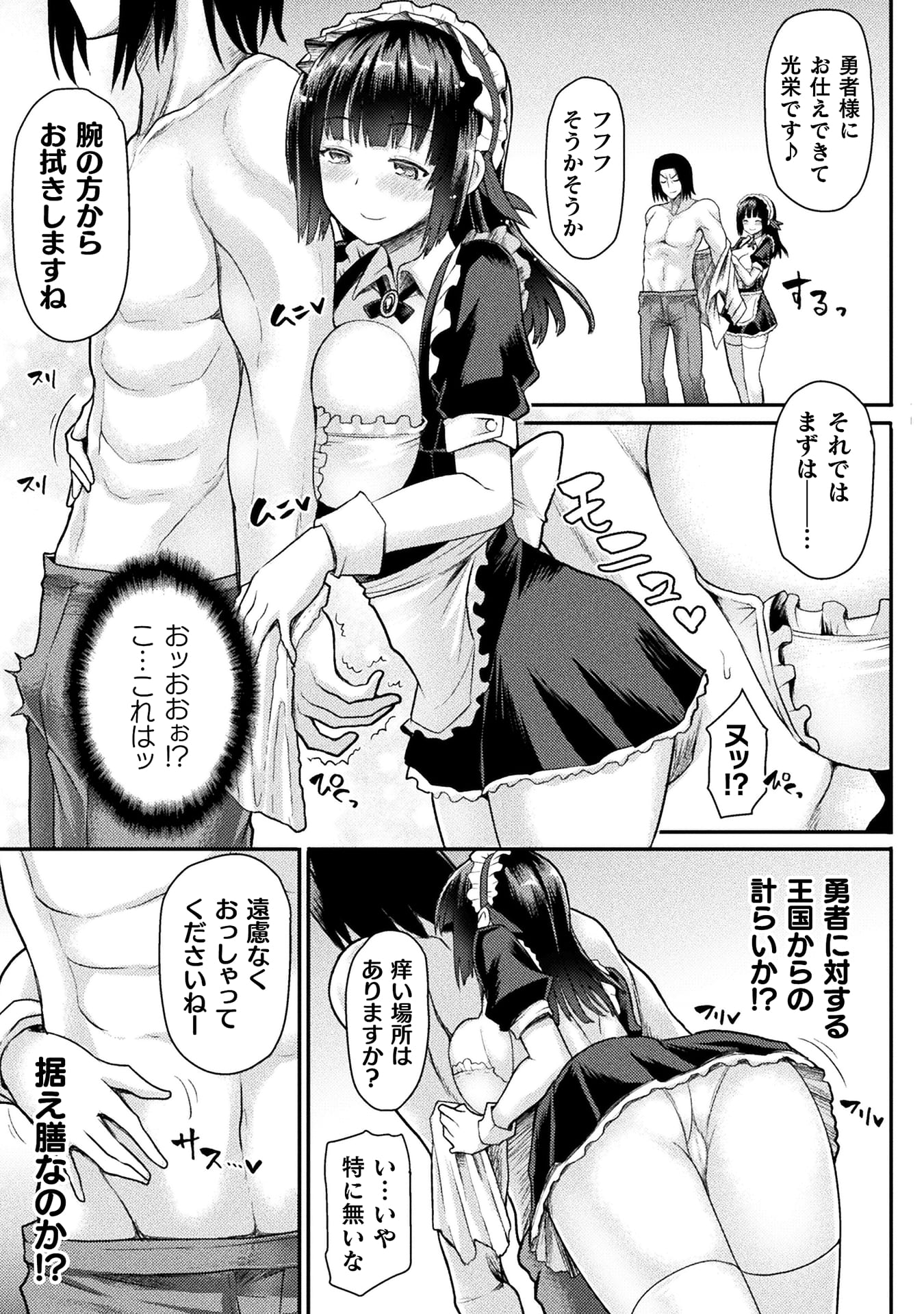 『異世界魔術師は魔法を唱えない　THE COMIC』