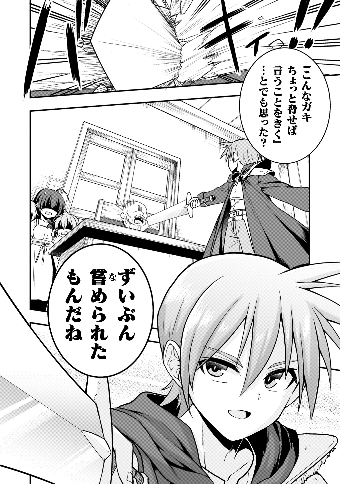 『命分けの冒険者　～不幸少女を救ったら全力で崇拝されたので責任取らざるを得ない～』