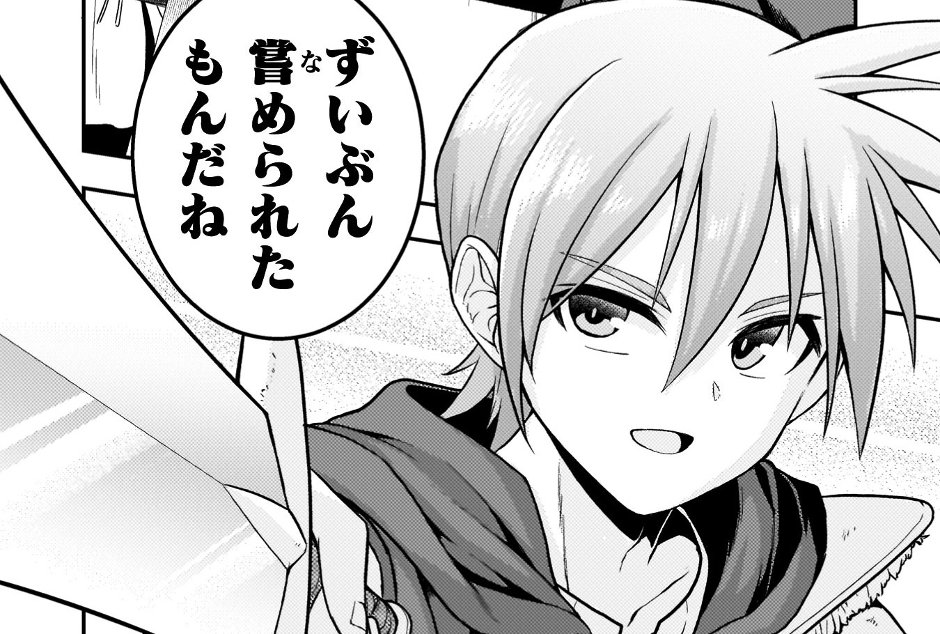 『命分けの冒険者　～不幸少女を救ったら全力で崇拝されたので責任取らざるを得ない～』