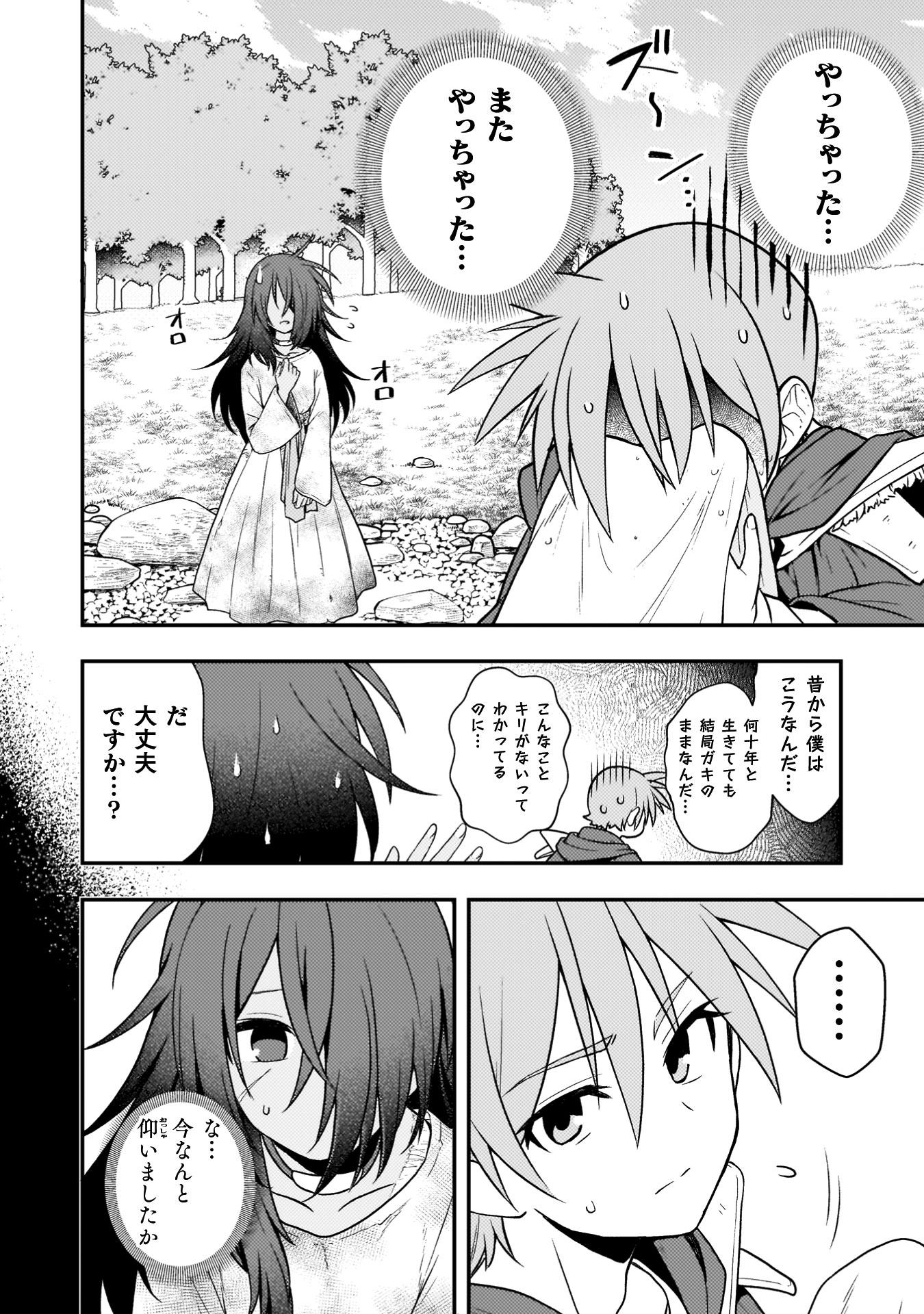 『命分けの冒険者　～不幸少女を救ったら全力で崇拝されたので責任取らざるを得ない～』