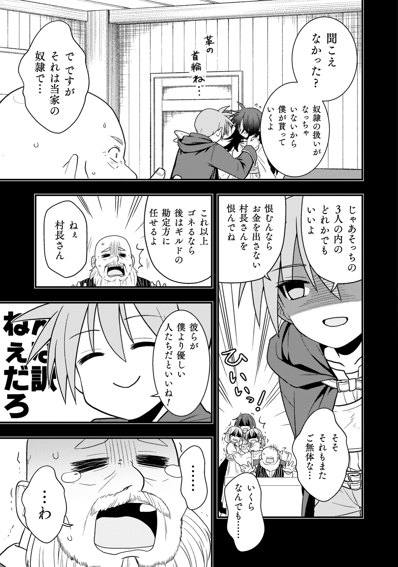 『命分けの冒険者　～不幸少女を救ったら全力で崇拝されたので責任取らざるを得ない～』