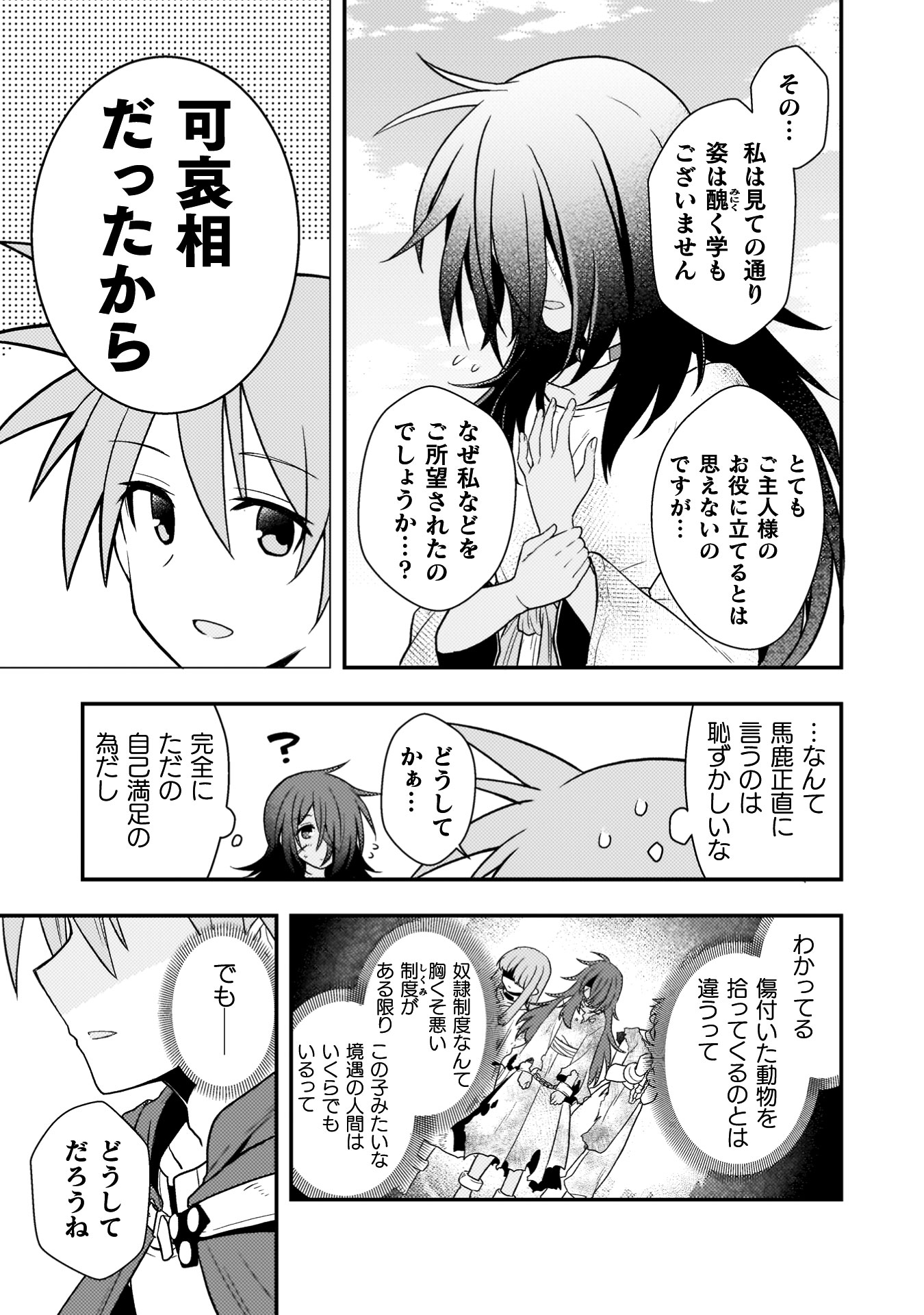 『命分けの冒険者　～不幸少女を救ったら全力で崇拝されたので責任取らざるを得ない～』