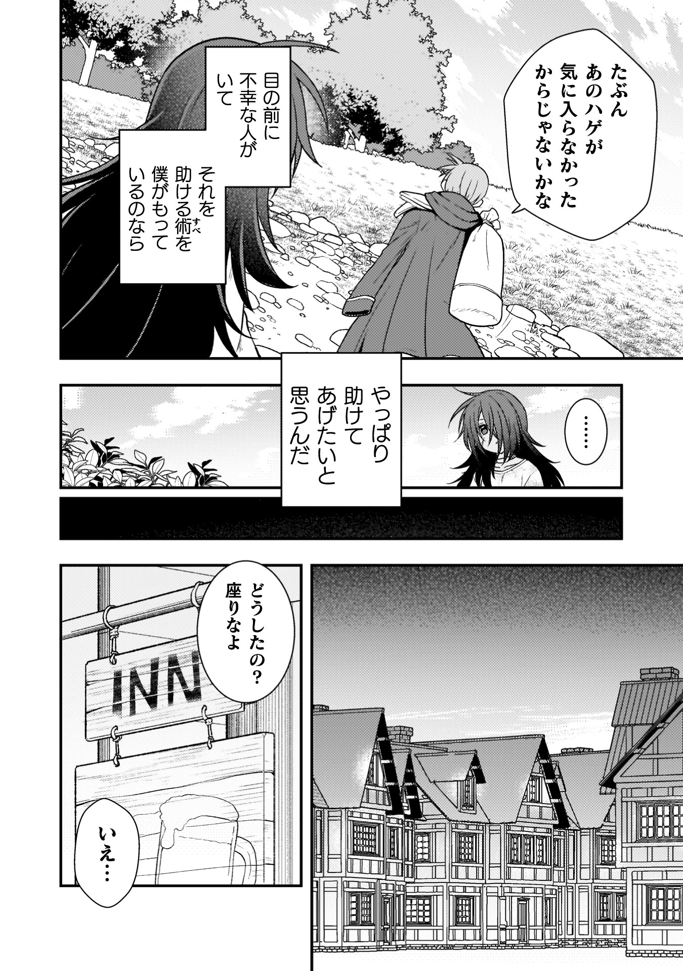 『命分けの冒険者　～不幸少女を救ったら全力で崇拝されたので責任取らざるを得ない～』