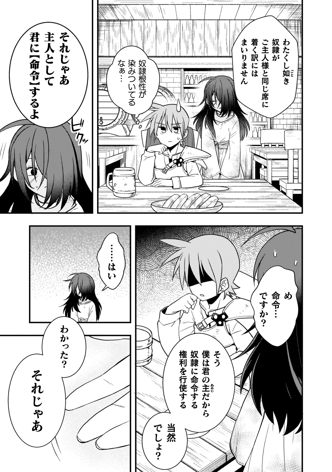 『命分けの冒険者　～不幸少女を救ったら全力で崇拝されたので責任取らざるを得ない～』