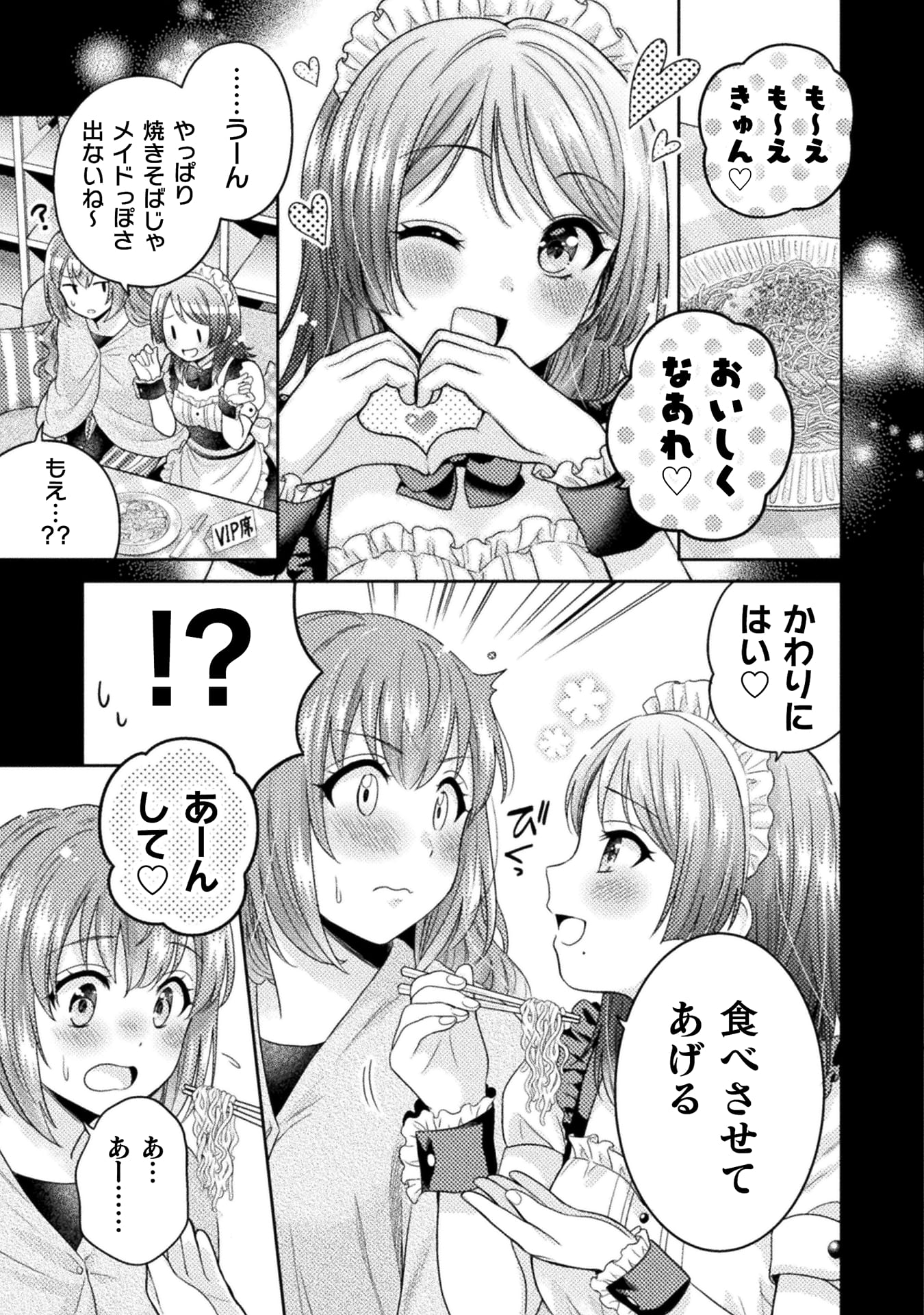 『人妻とJK』