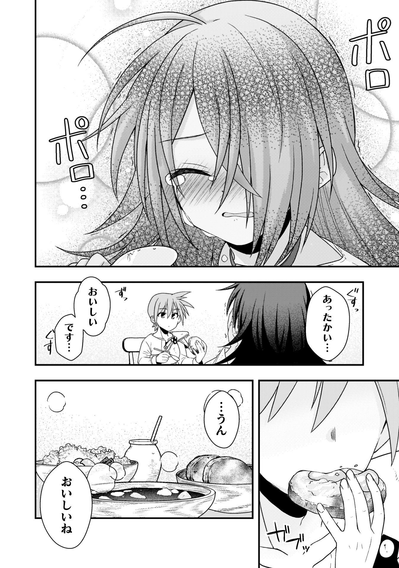 『命分けの冒険者　～不幸少女を救ったら全力で崇拝されたので責任取らざるを得ない～』