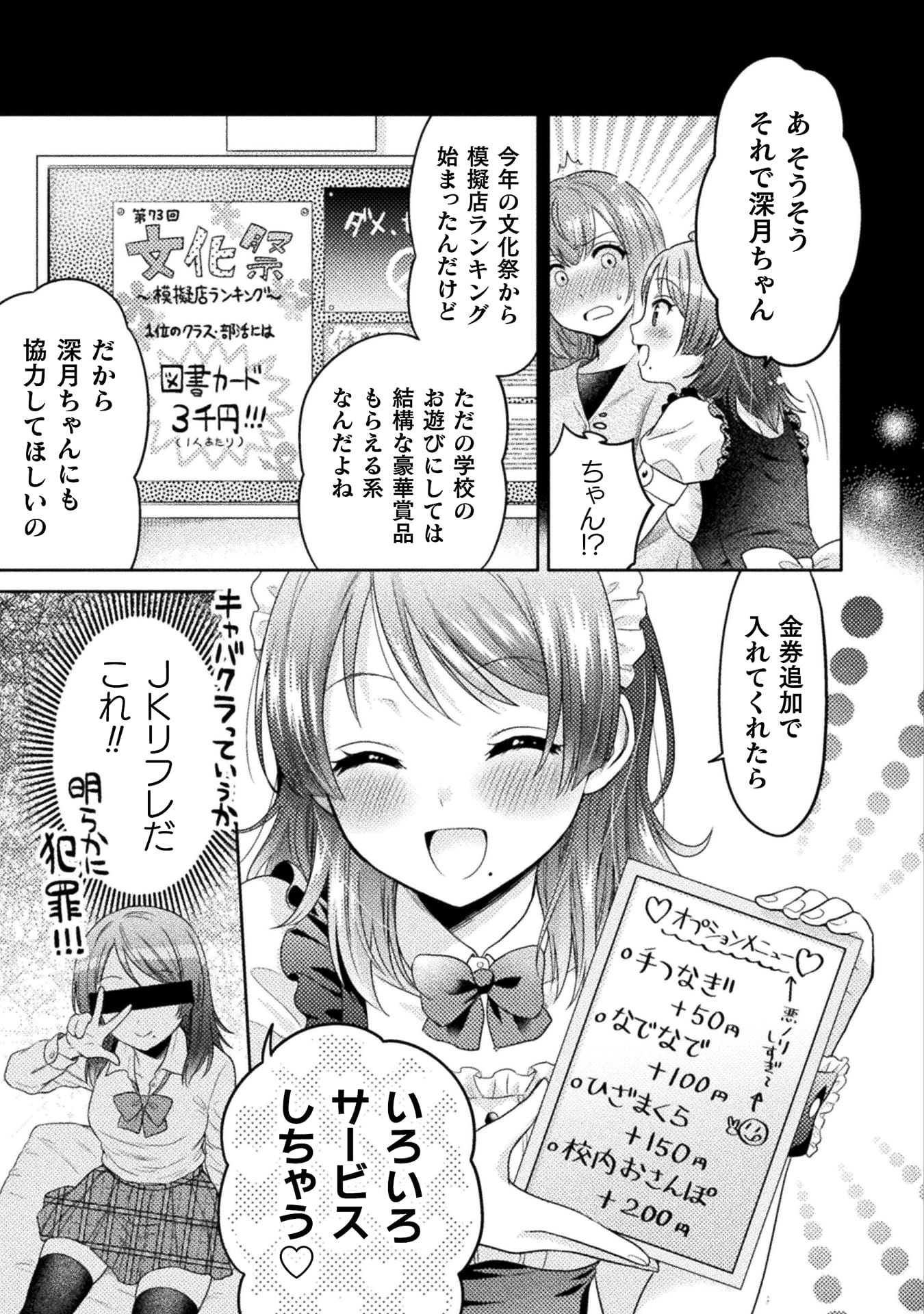 『人妻とJK』