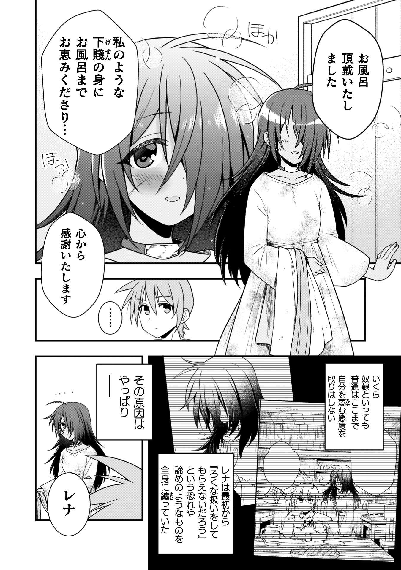 『命分けの冒険者　～不幸少女を救ったら全力で崇拝されたので責任取らざるを得ない～』
