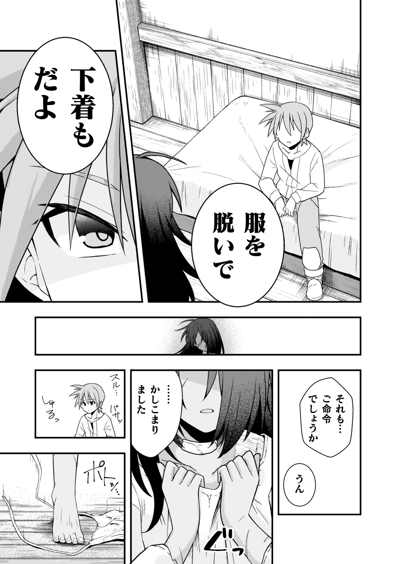 『命分けの冒険者　～不幸少女を救ったら全力で崇拝されたので責任取らざるを得ない～』