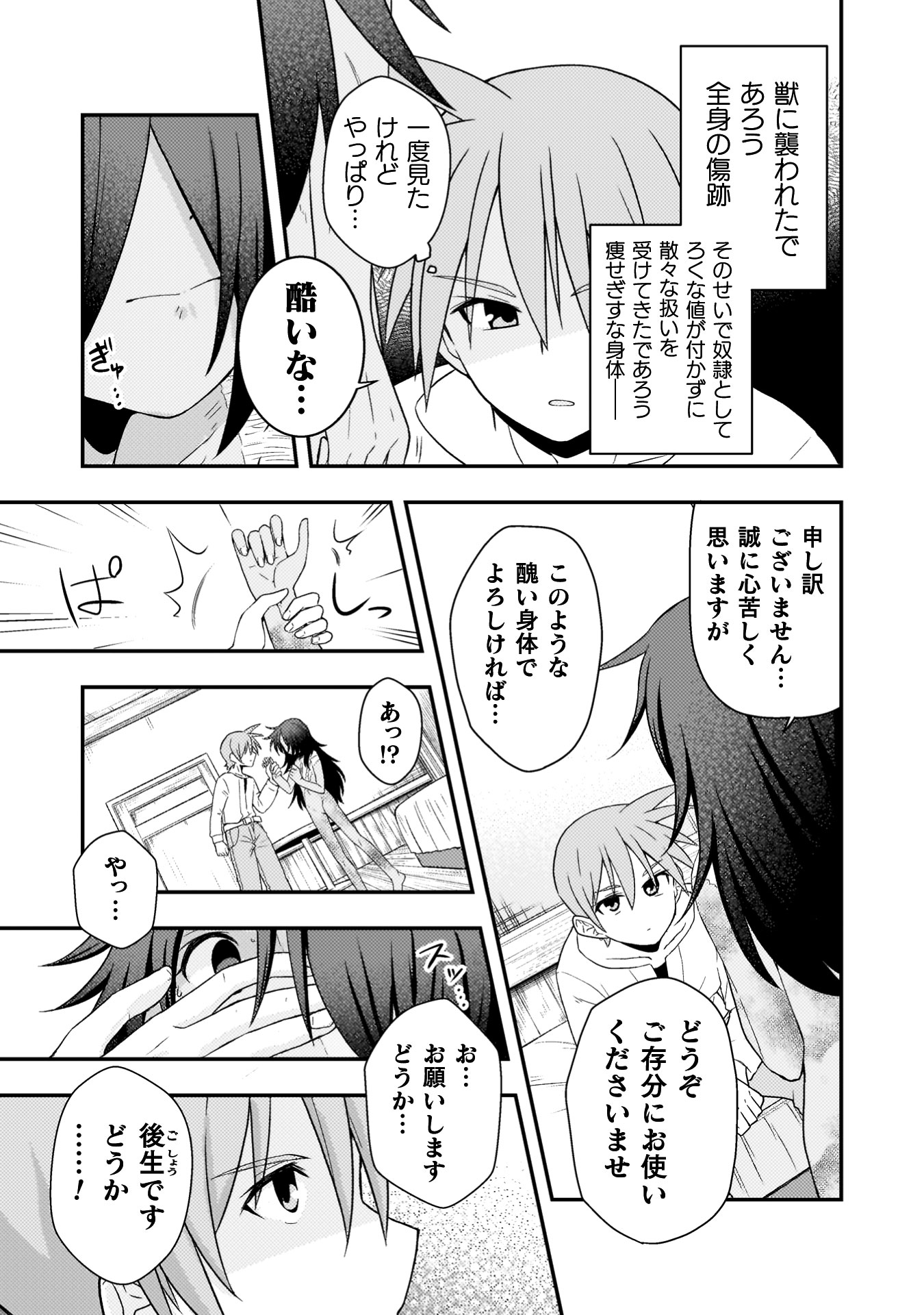 『命分けの冒険者　～不幸少女を救ったら全力で崇拝されたので責任取らざるを得ない～』