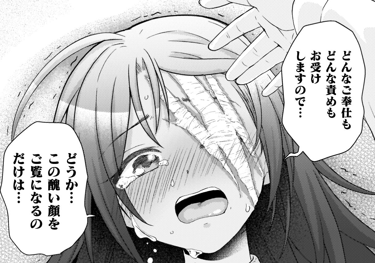 『命分けの冒険者　～不幸少女を救ったら全力で崇拝されたので責任取らざるを得ない～』