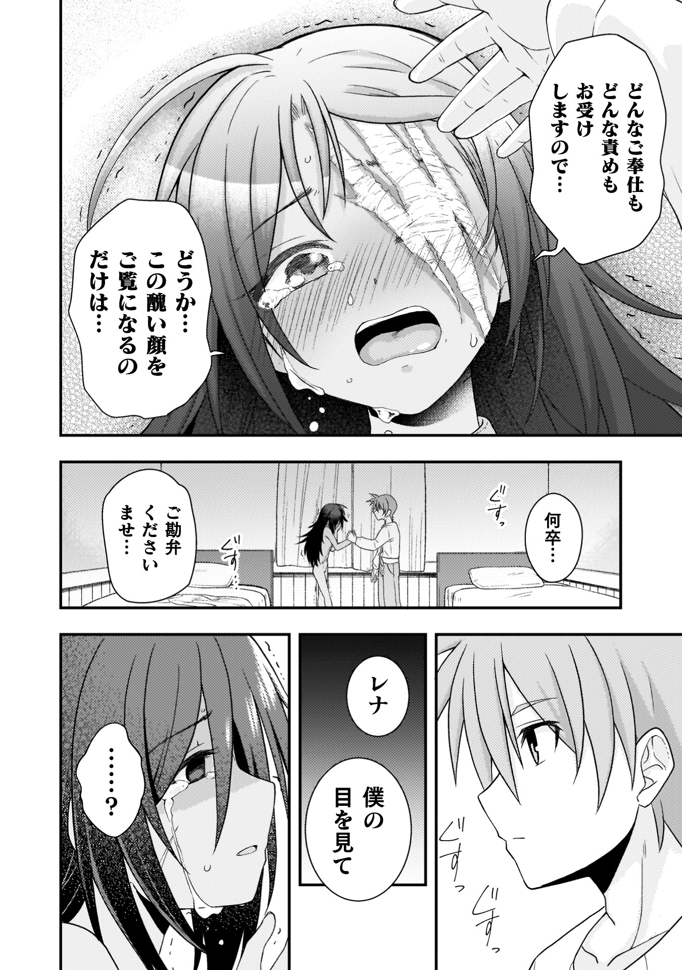 『命分けの冒険者　～不幸少女を救ったら全力で崇拝されたので責任取らざるを得ない～』