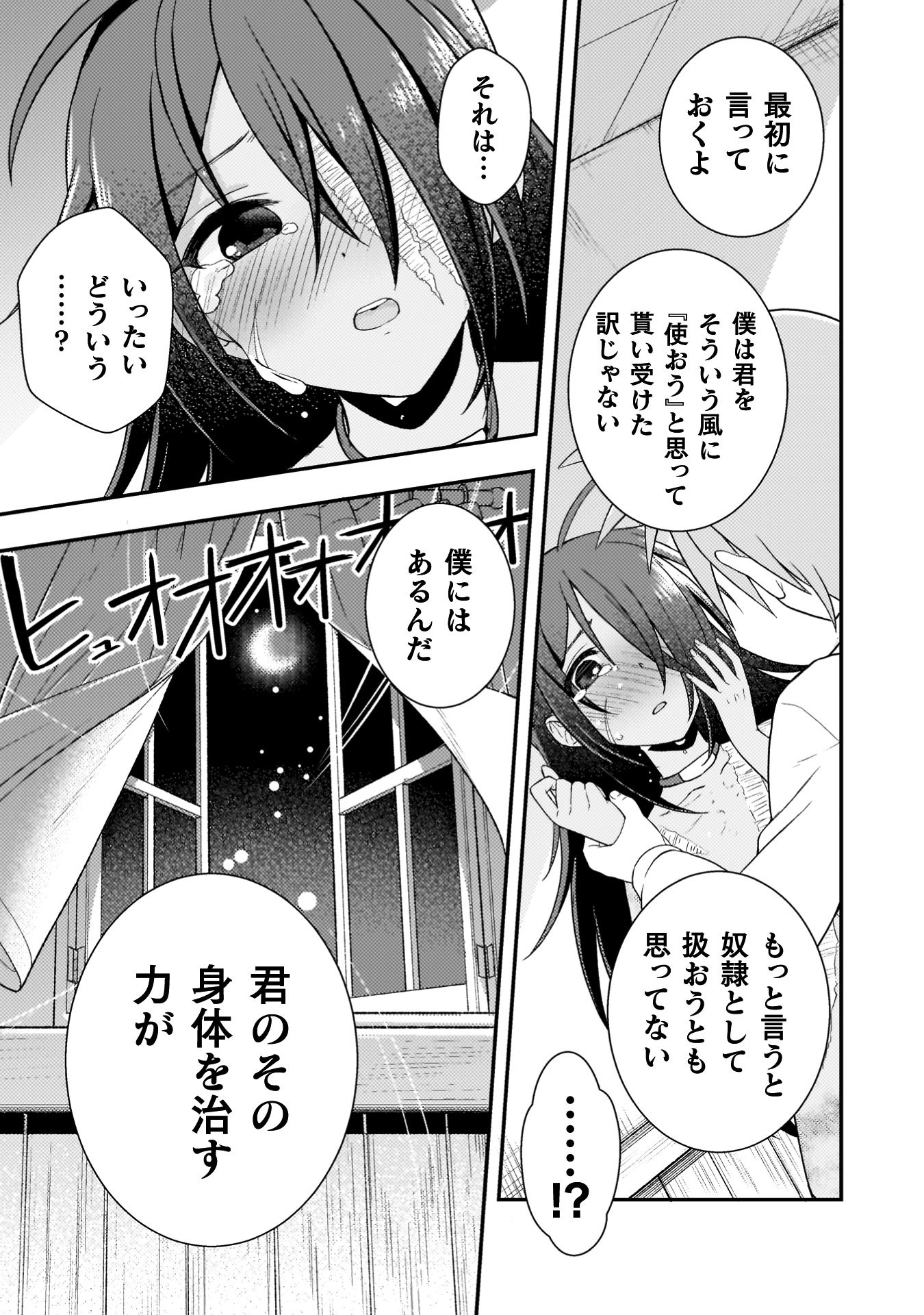 『命分けの冒険者　～不幸少女を救ったら全力で崇拝されたので責任取らざるを得ない～』