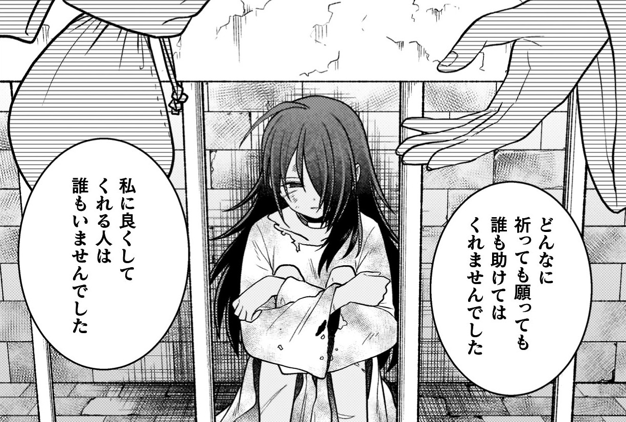 『命分けの冒険者　～不幸少女を救ったら全力で崇拝されたので責任取らざるを得ない～』