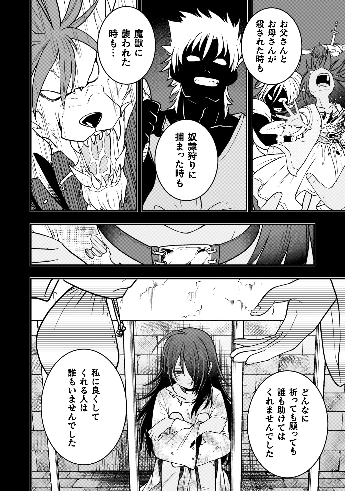 『命分けの冒険者　～不幸少女を救ったら全力で崇拝されたので責任取らざるを得ない～』