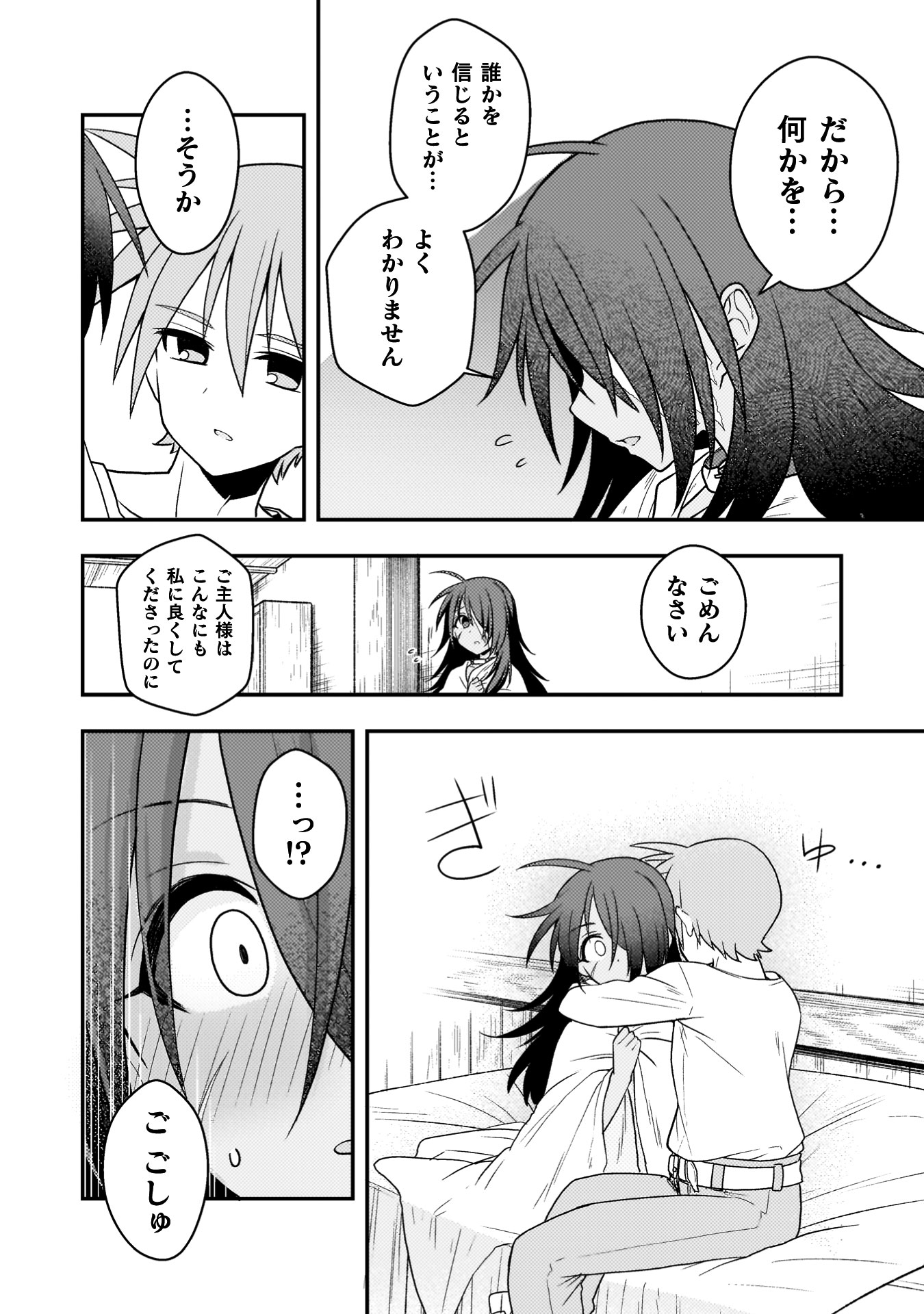 『命分けの冒険者　～不幸少女を救ったら全力で崇拝されたので責任取らざるを得ない～』