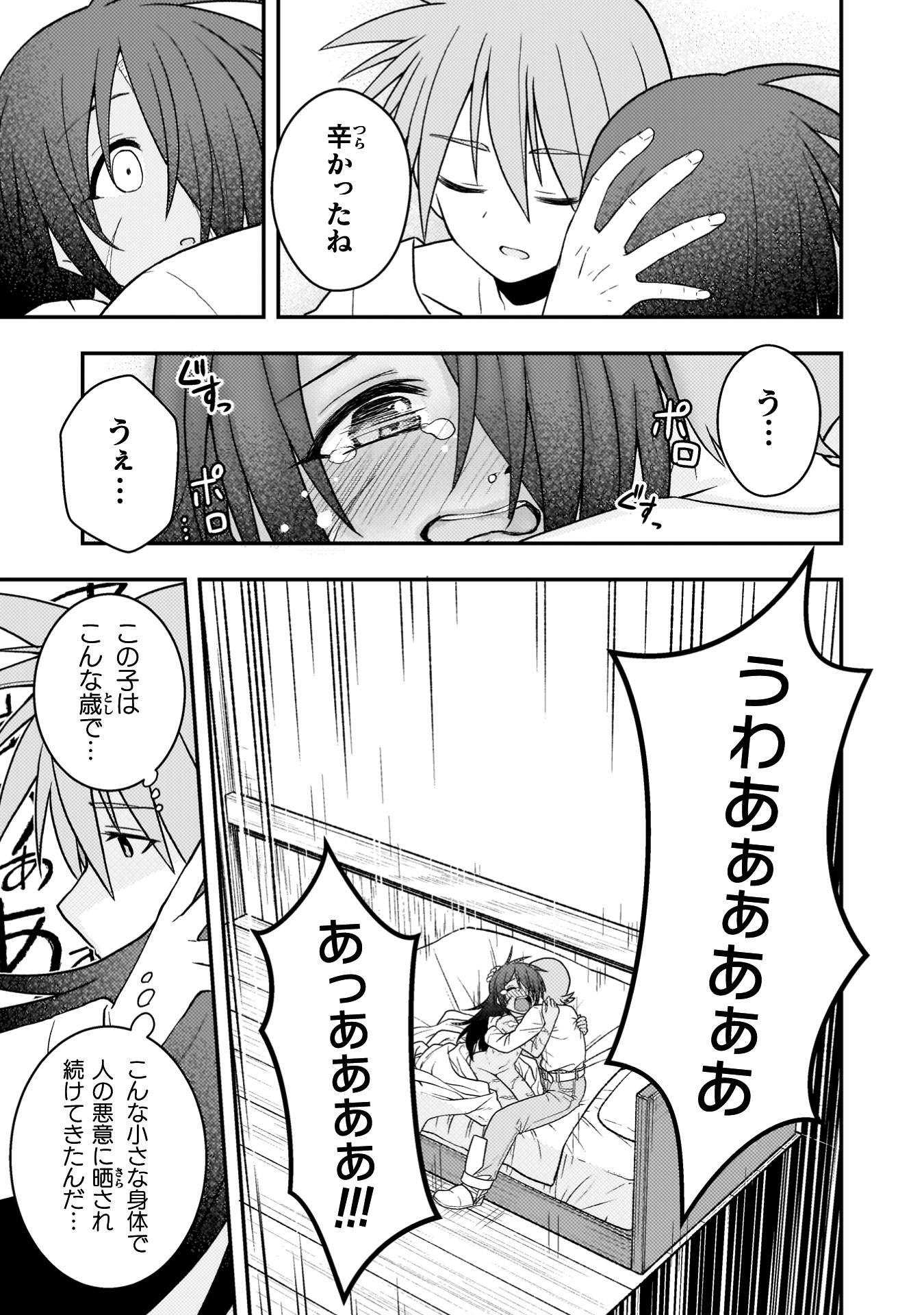 『命分けの冒険者　～不幸少女を救ったら全力で崇拝されたので責任取らざるを得ない～』